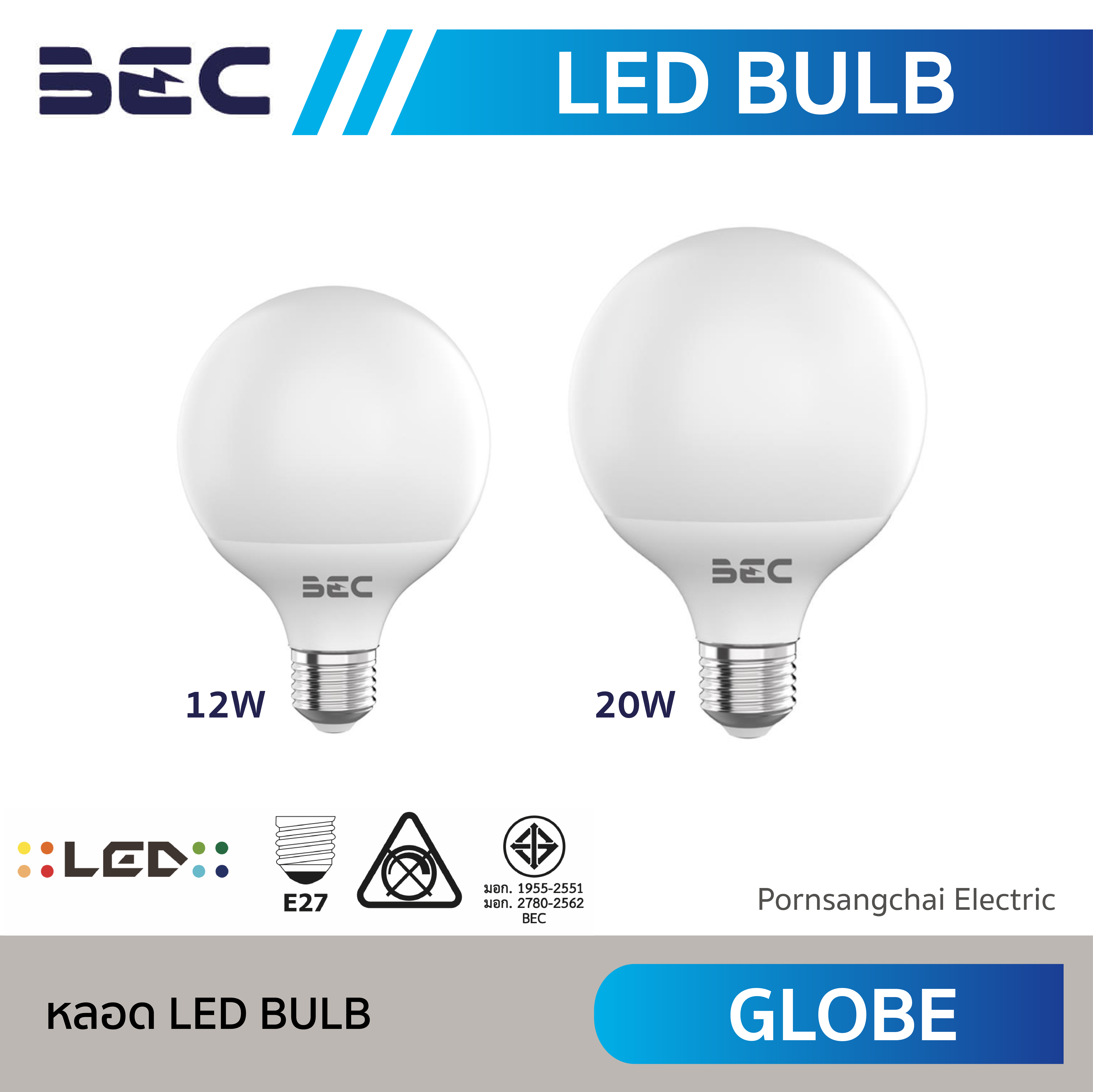 BEC หลอด LED BULB รุ่น GLOBE