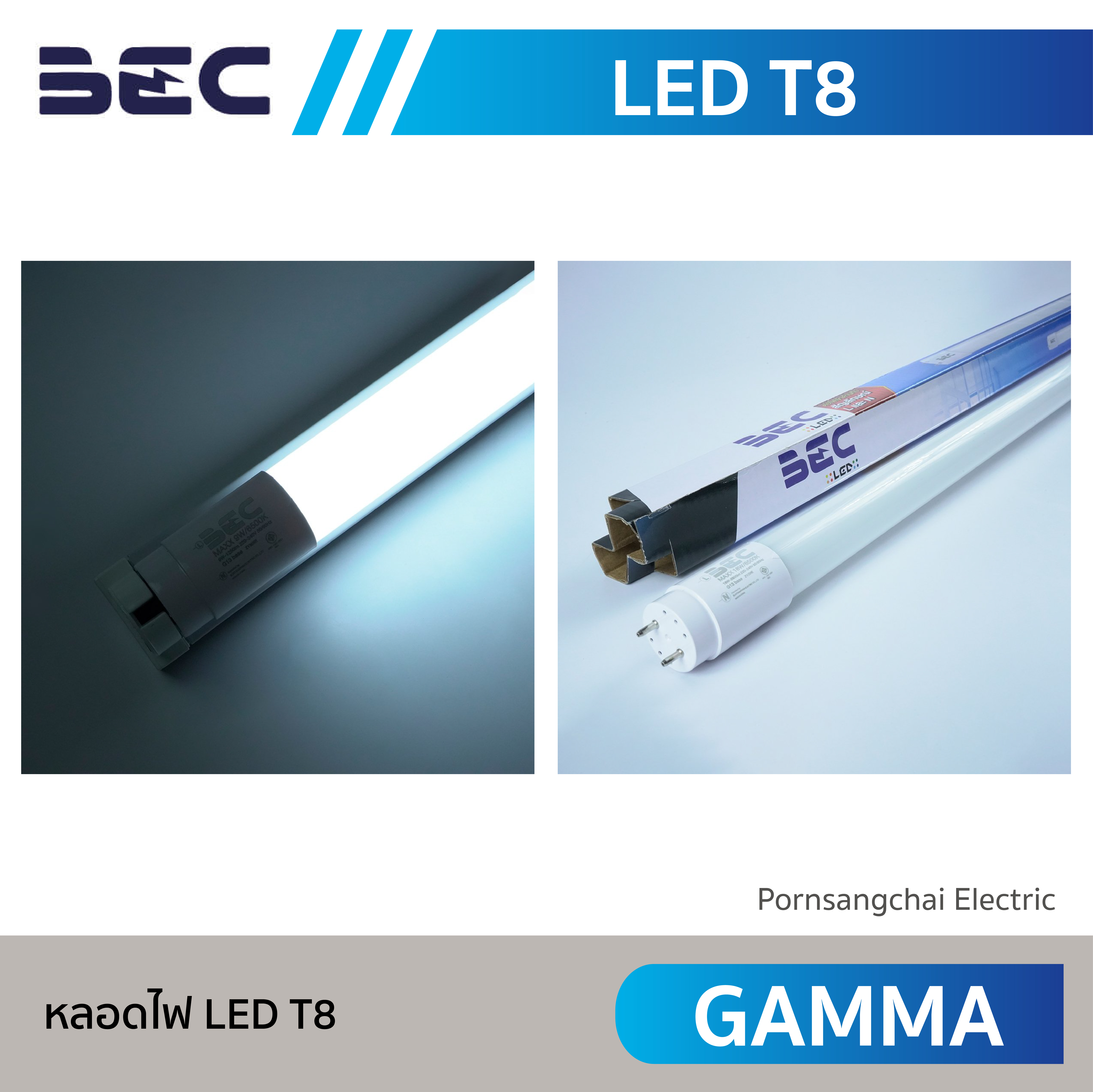 BEC หลอดไฟ LED T8 รุ่น GAMMA