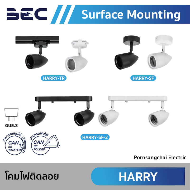 BEC โคมไฟติดลอย รุ่น HARRY-TR, HARRY-SF
