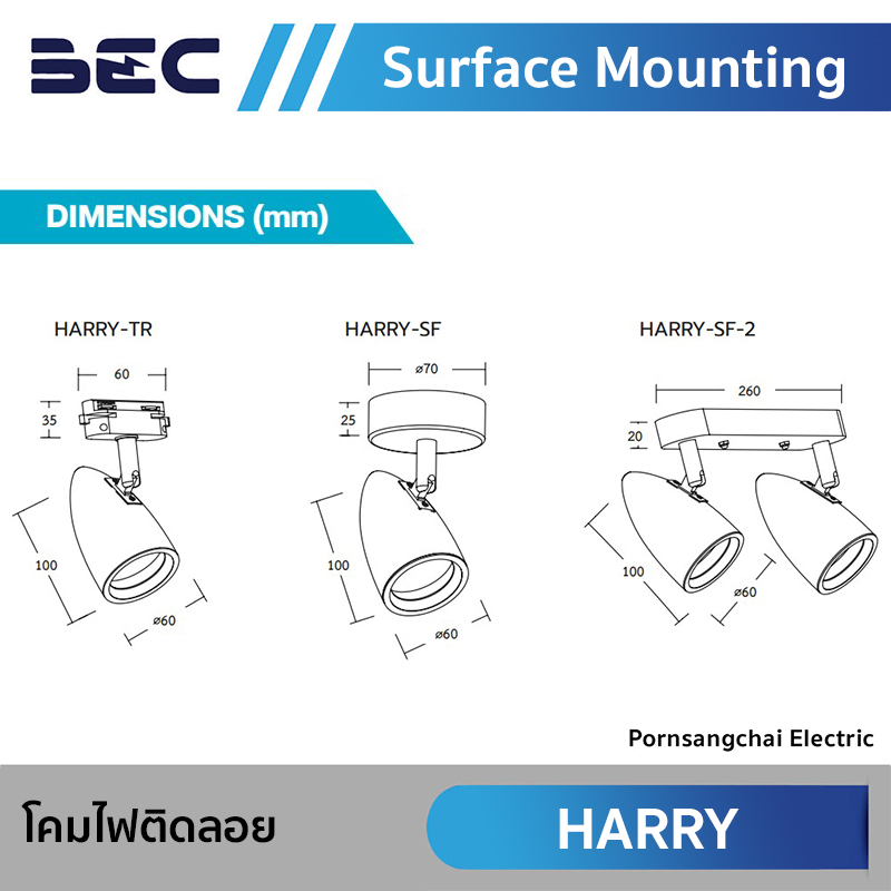 BEC โคมไฟติดลอยและโคมไฟติดราง รุ่น HARRY-TR, HARRY-SF