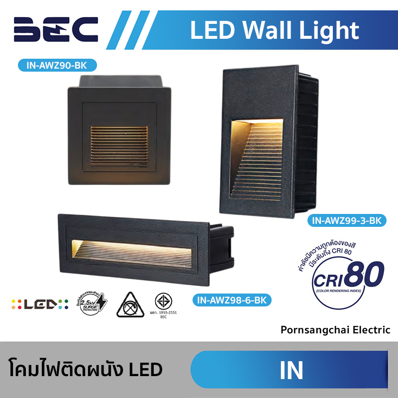 BEC โคมไฟติดผนัง LED รุ่น IN