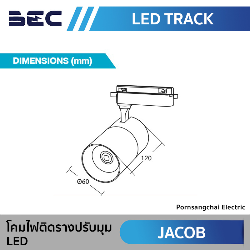 BEC โคมไฟติดรางปรับมุม LED รุ่น JACOB