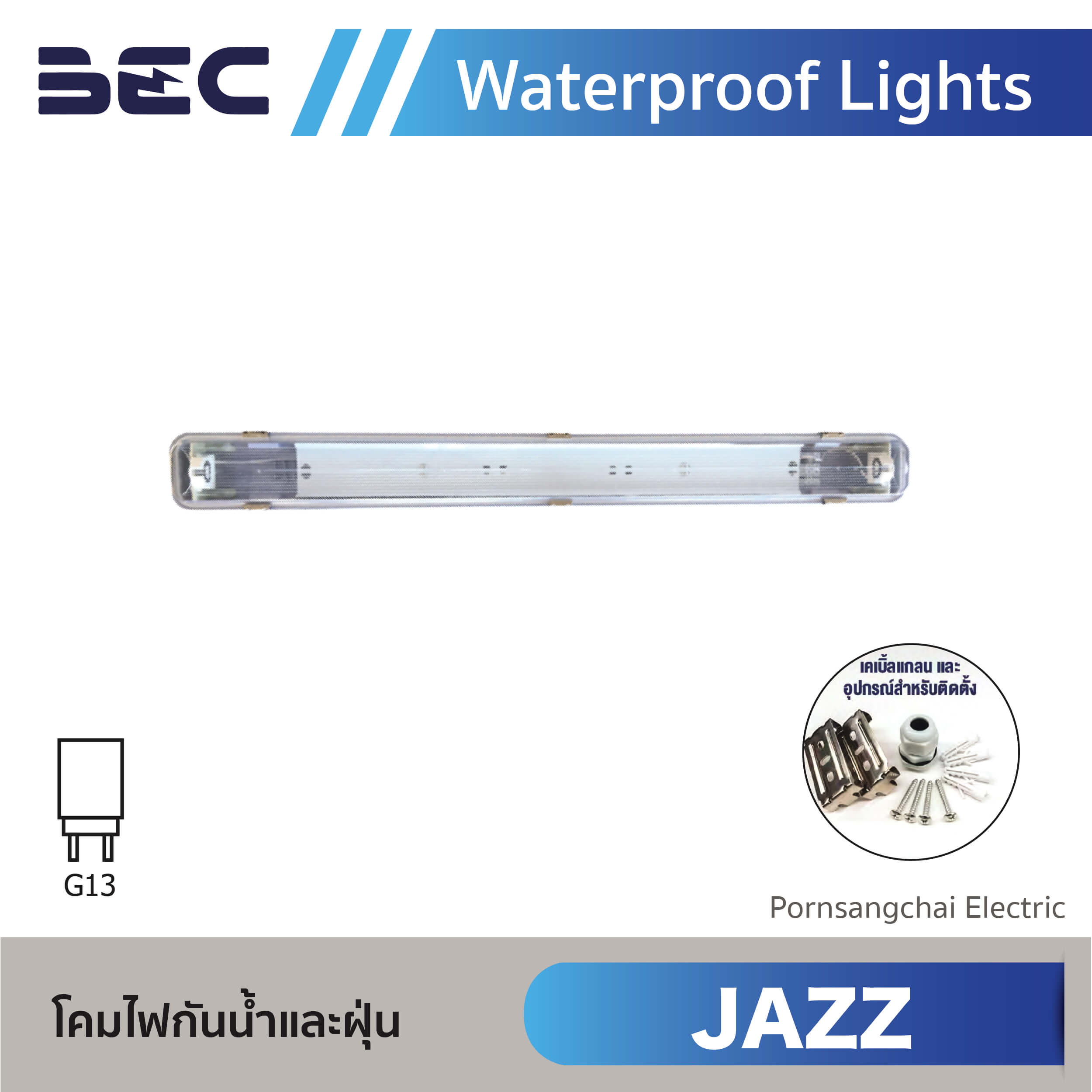 BEC โคมไฟกันน้ำและฝุ่น รุ่น JAZZ II