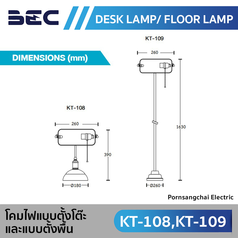 BEC โคมไฟแบบตั้งโต๊ะ และ แบบตั้งพื้น รุ่น KT-108, KT-109