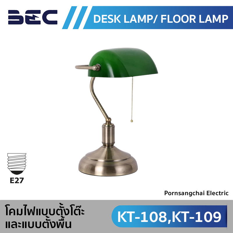 BEC โคมไฟแบบตั้งโต๊ะ และ แบบตั้งพื้น รุ่น KT-108, KT-109
