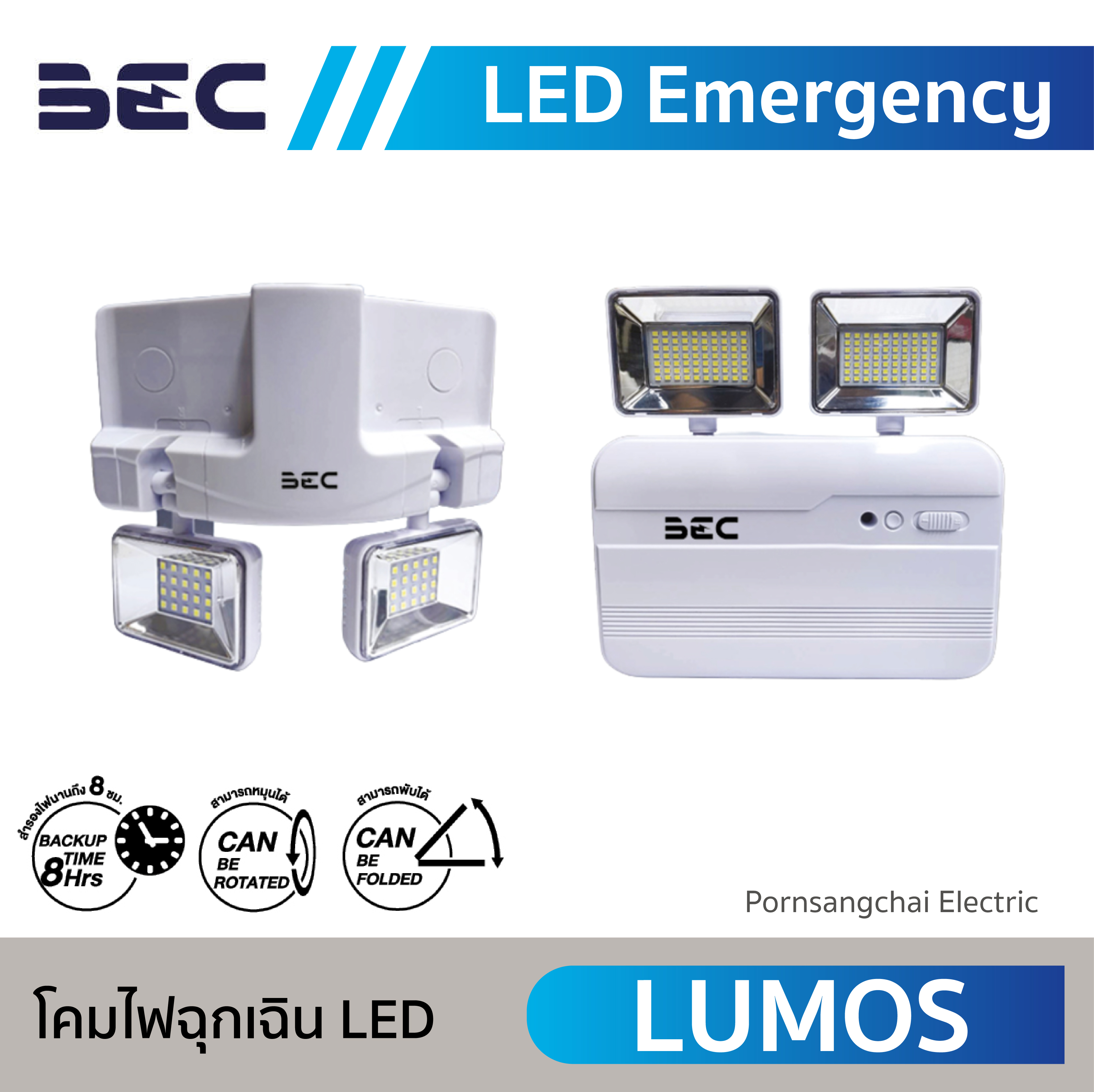 BEC โคมไฟฉุกเฉิน  LED รุ่น LUMOS