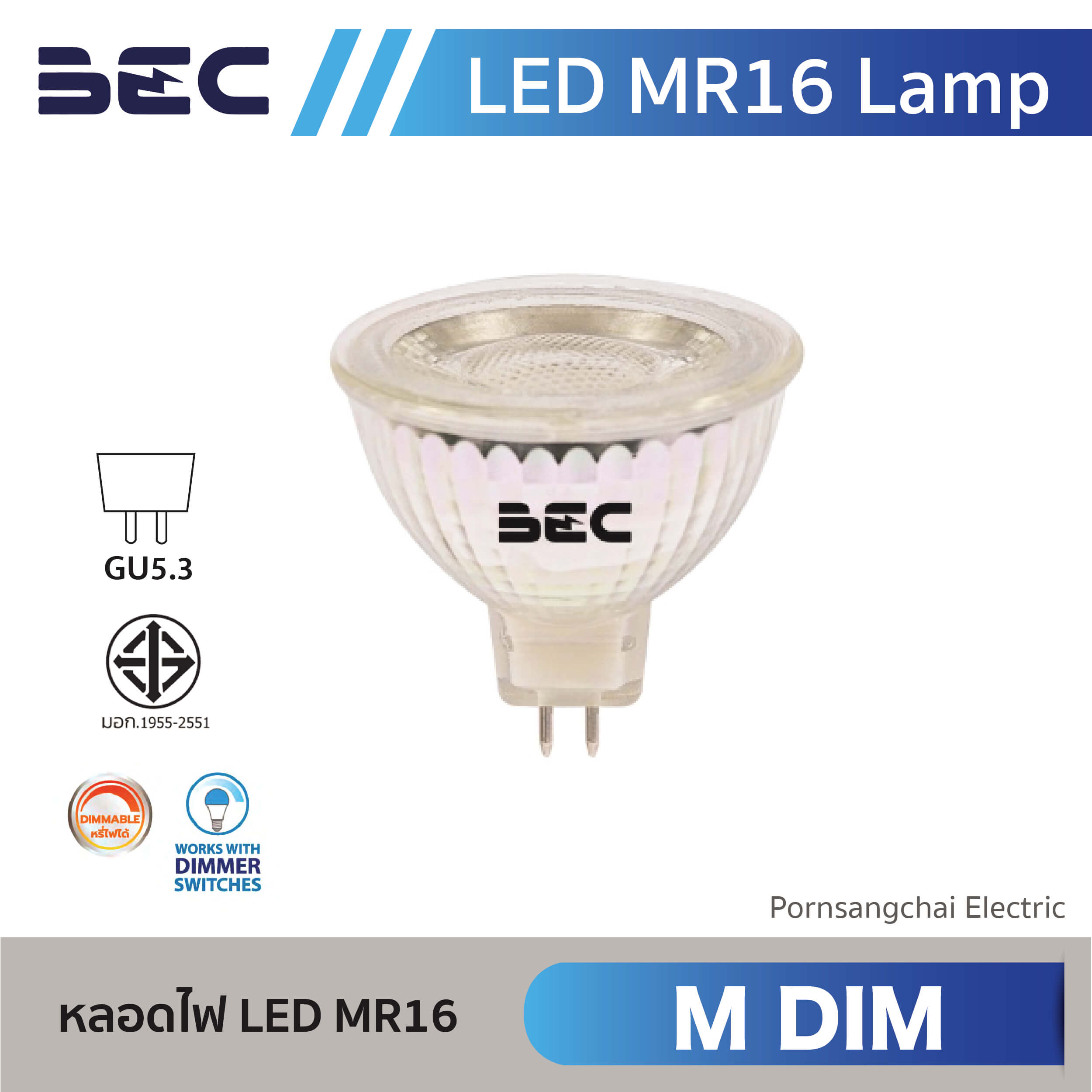 BEC หลอด LED MR16 รุ่น M DIM