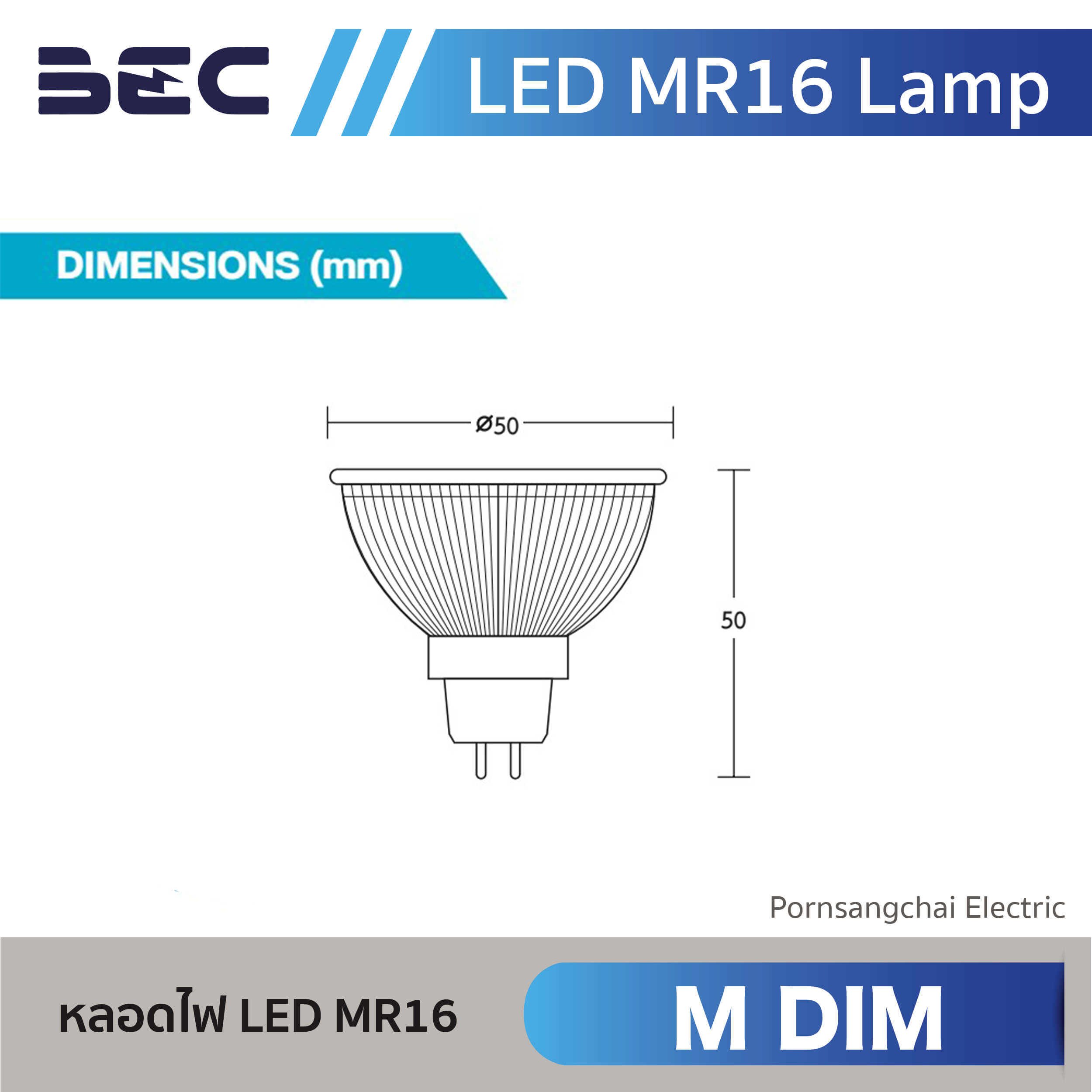 BEC หลอด LED MR16 รุ่น M DIM