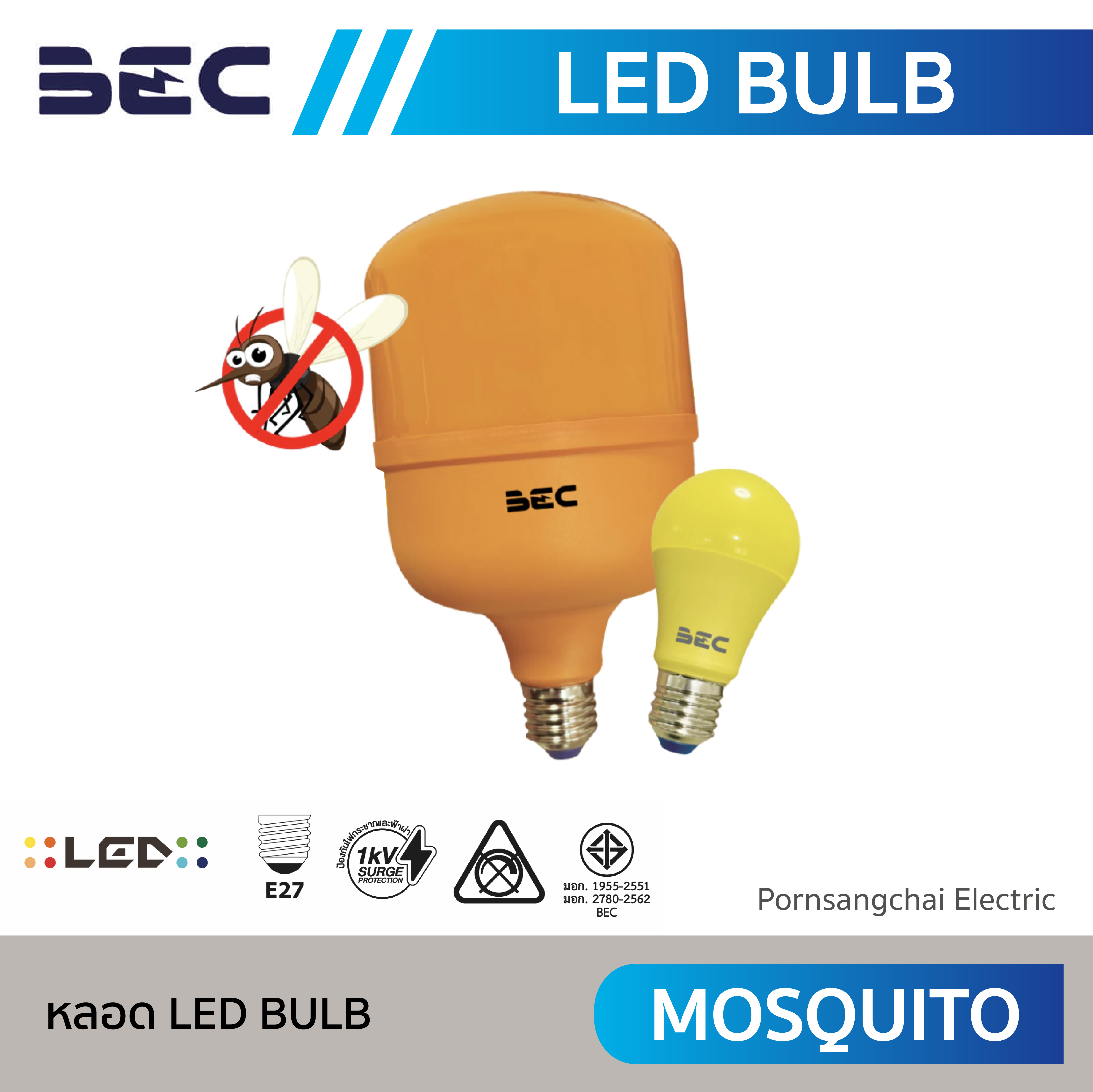 BEC หลอด LED BULB รุ่น MOSQUITO