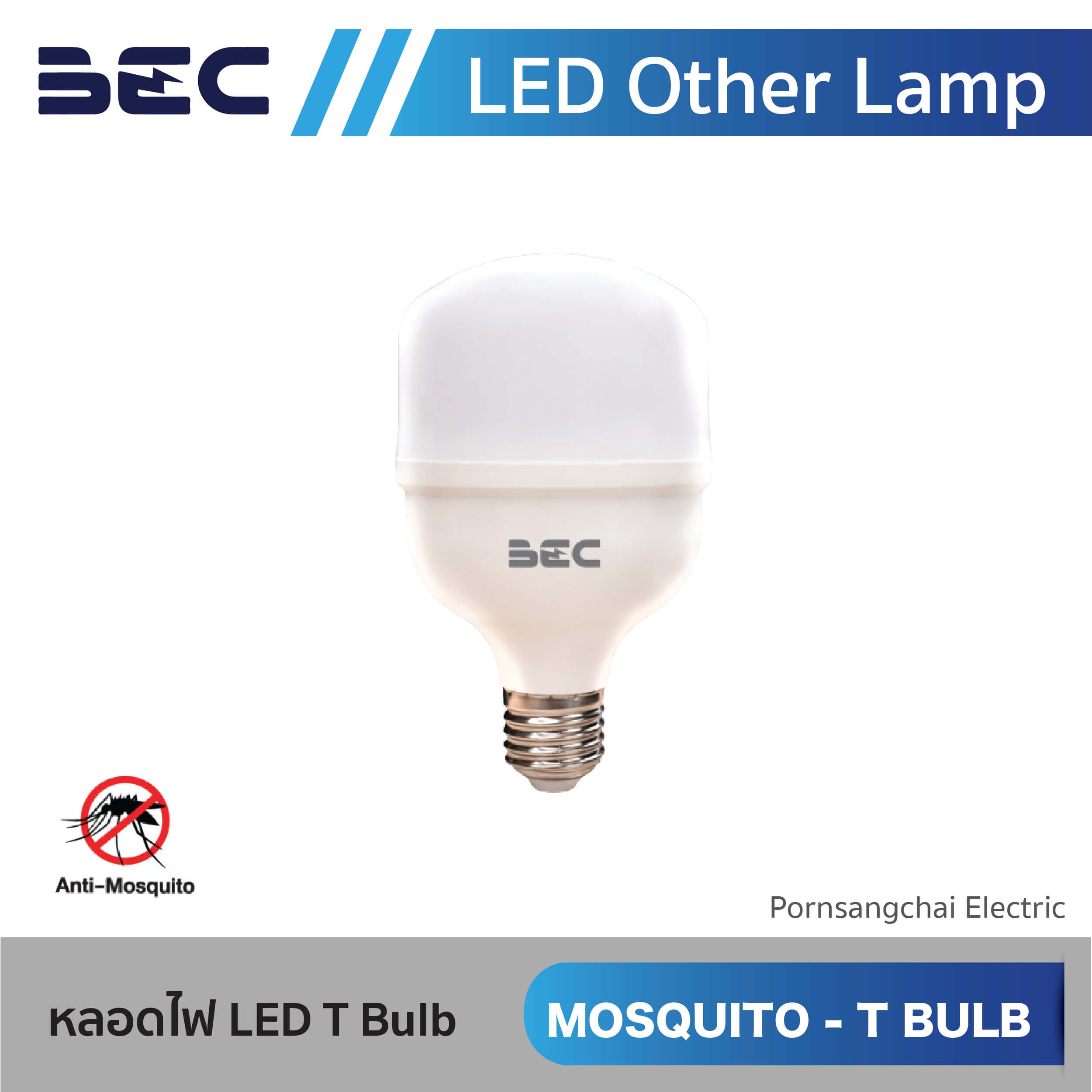 BEC หลอด LED  รุ่น มอสคิวโต้ - ที บัล์บ