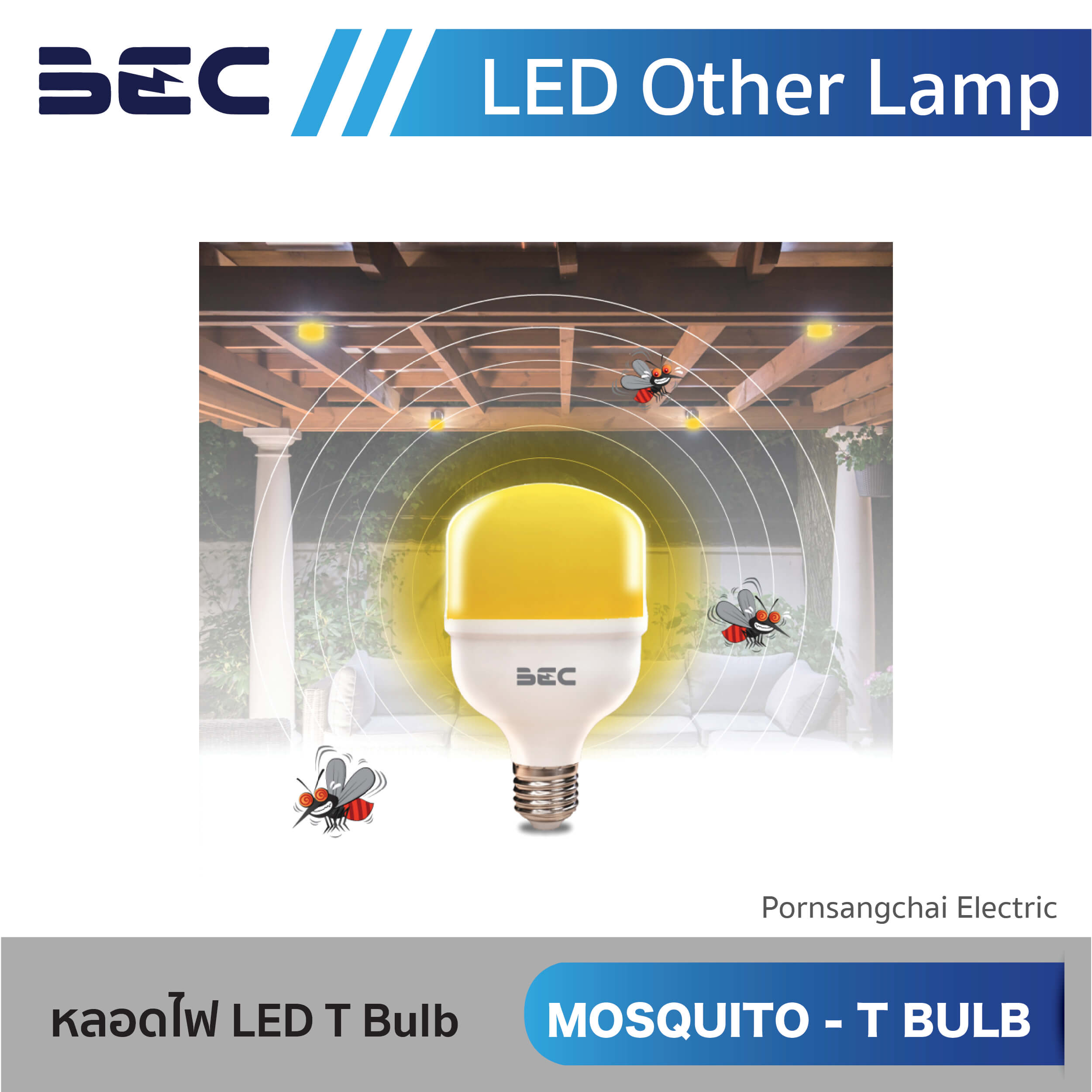 BEC หลอด LED  รุ่น มอสคิวโต้ - ที บัล์บ