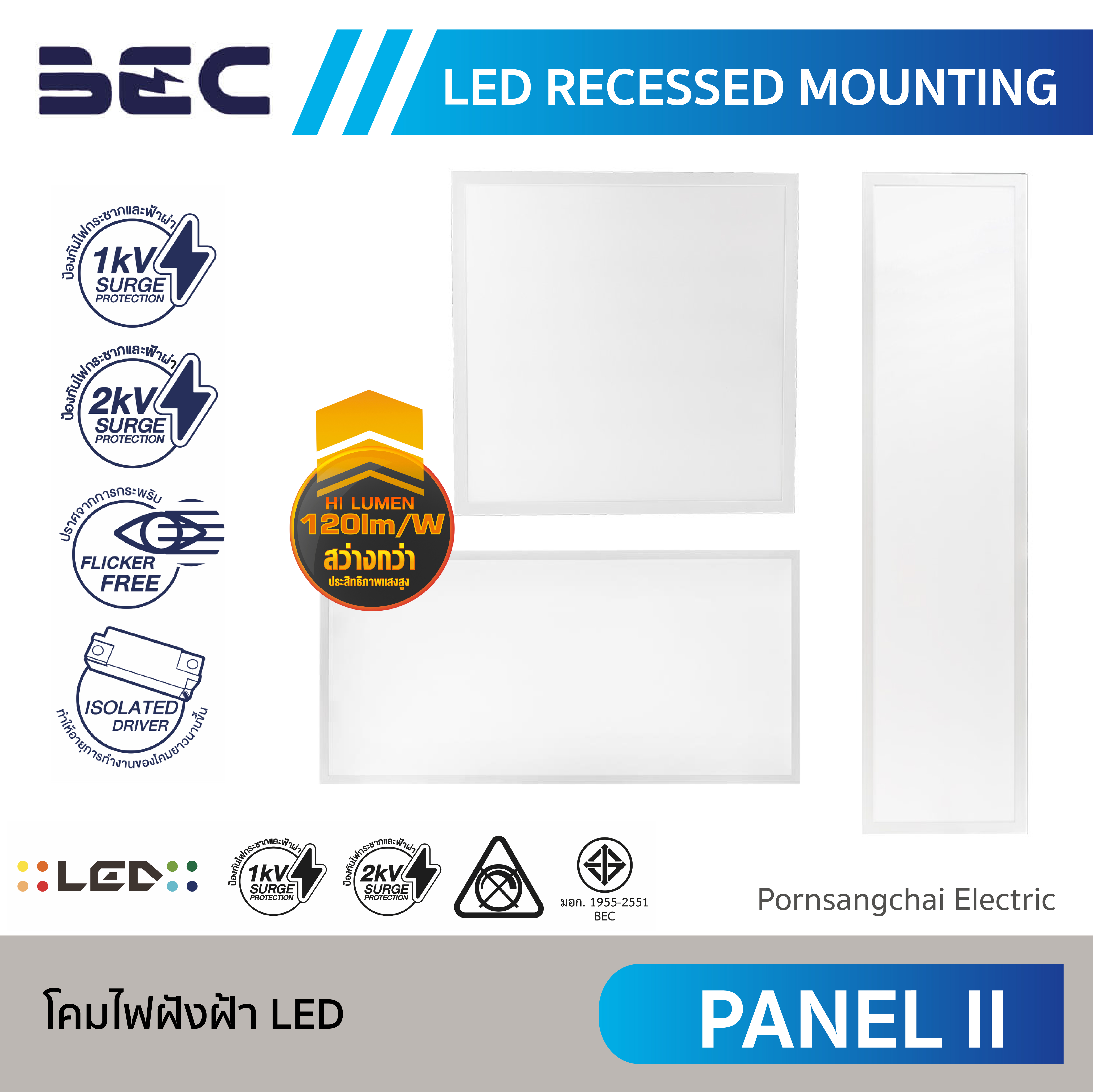BEC โคมไฟฝังฝ้า LED รุ่น PANEL II