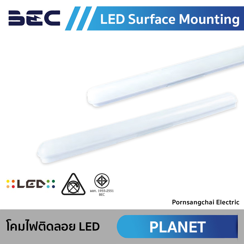 BEC โคมไฟติดลอย LED  รุ่น PLANET
