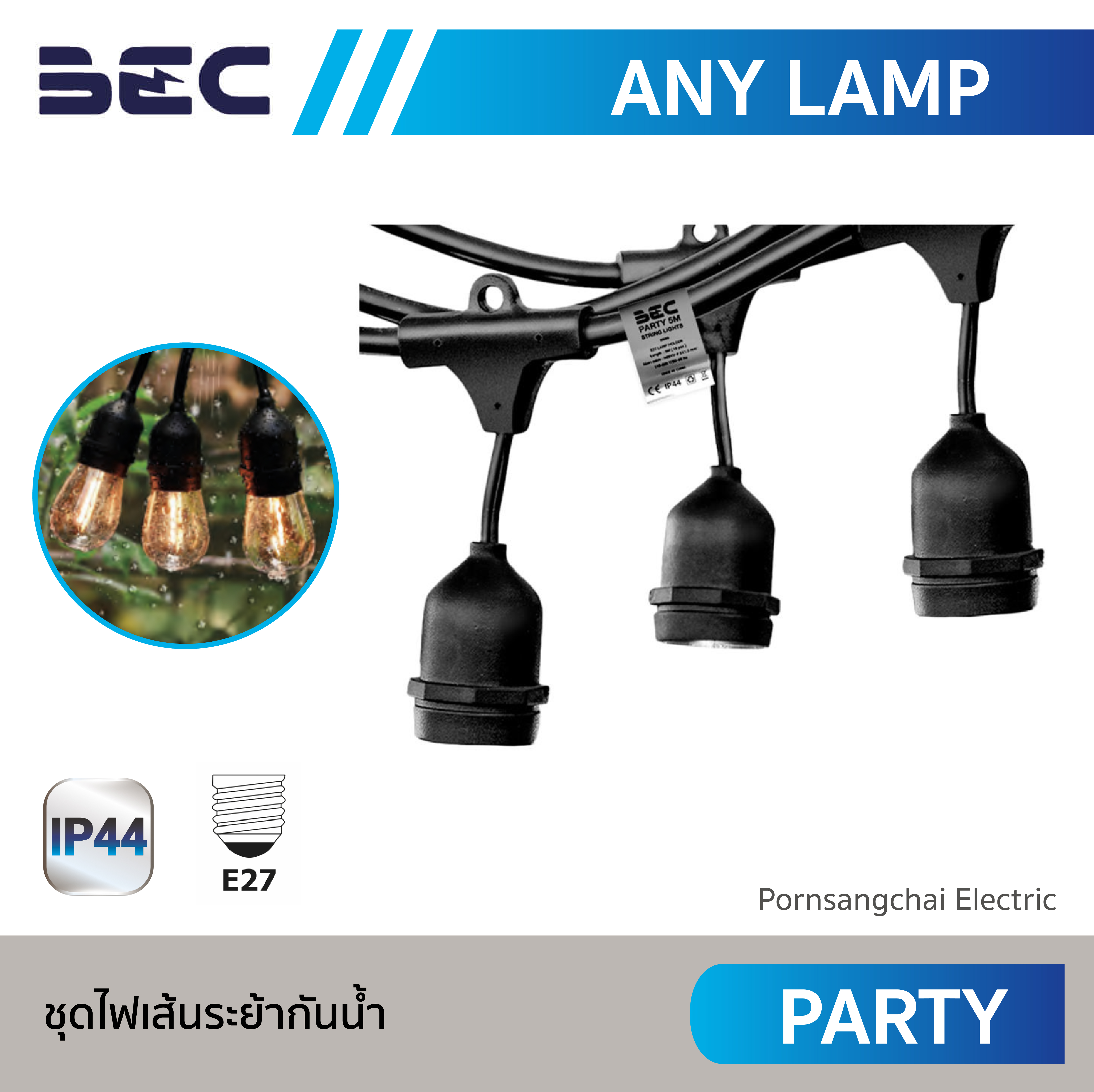 BEC ชุดไฟเส้นระย้ากันน้ำ รุ่น PARTY