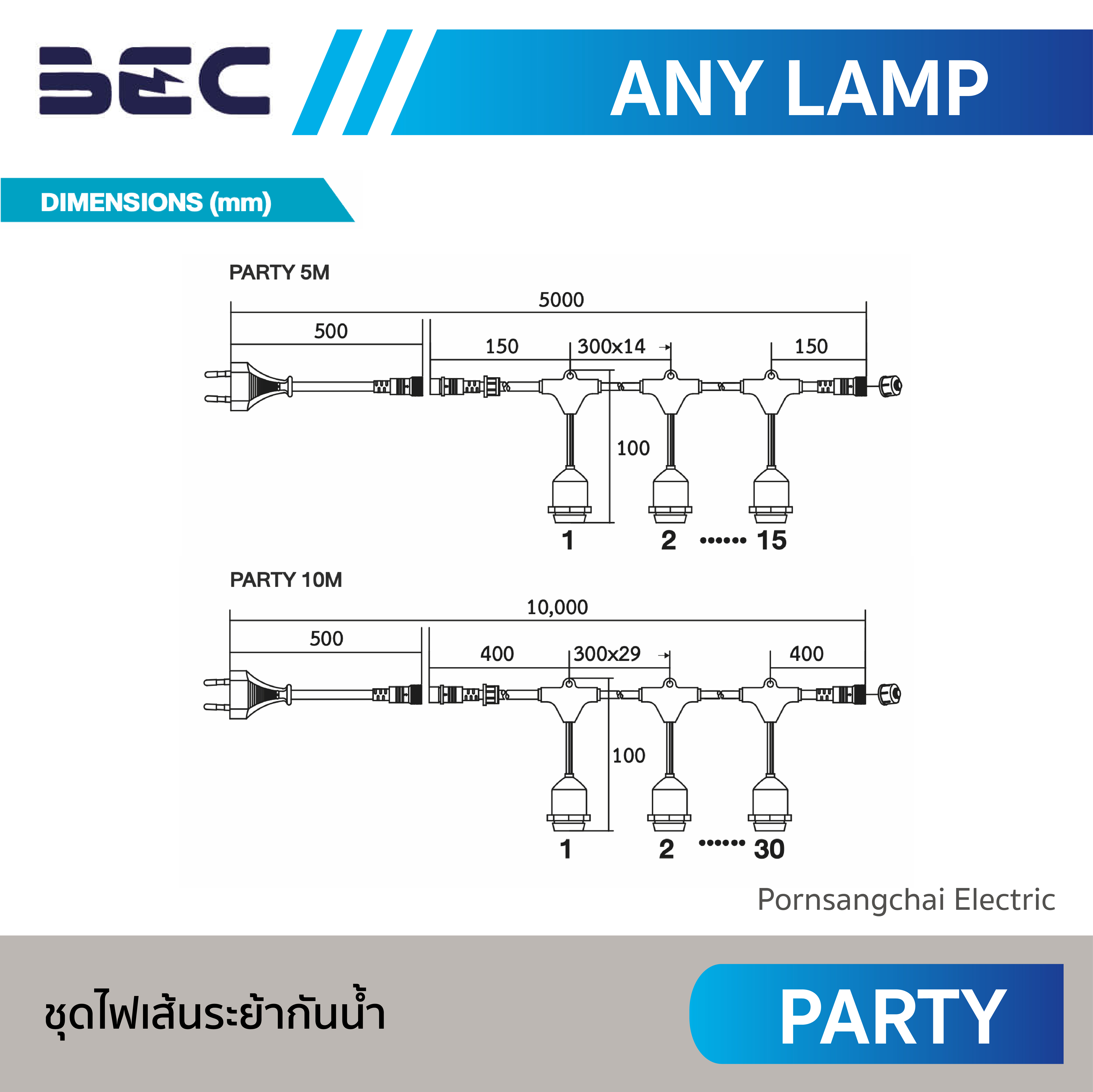 BEC ชุดไฟเส้นระย้ากันน้ำ รุ่น PARTY
