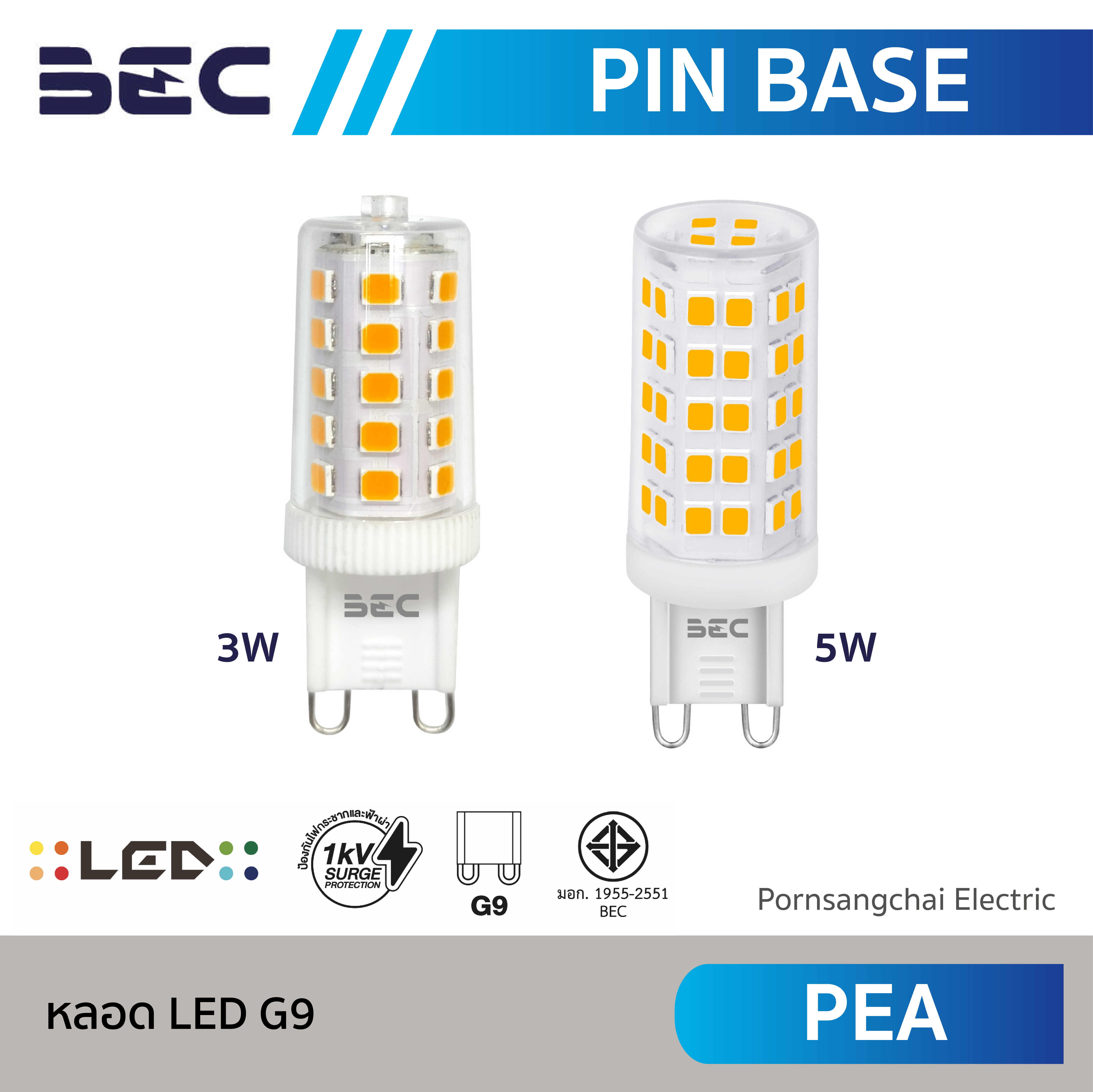 BEC หลอด LED G9 รุ่น PEA
