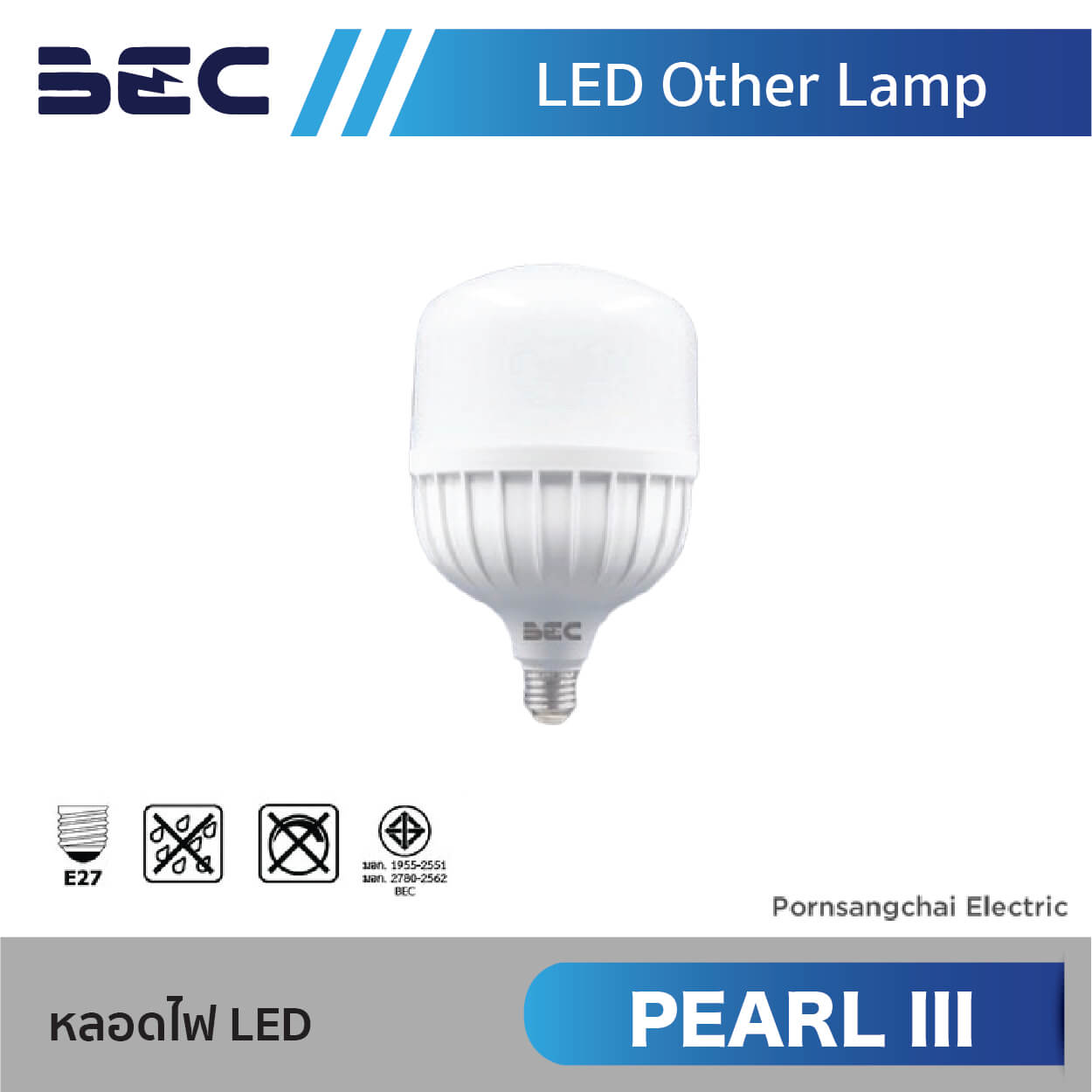 BEC หลอดไฟ LED รุ่น PEARL III
