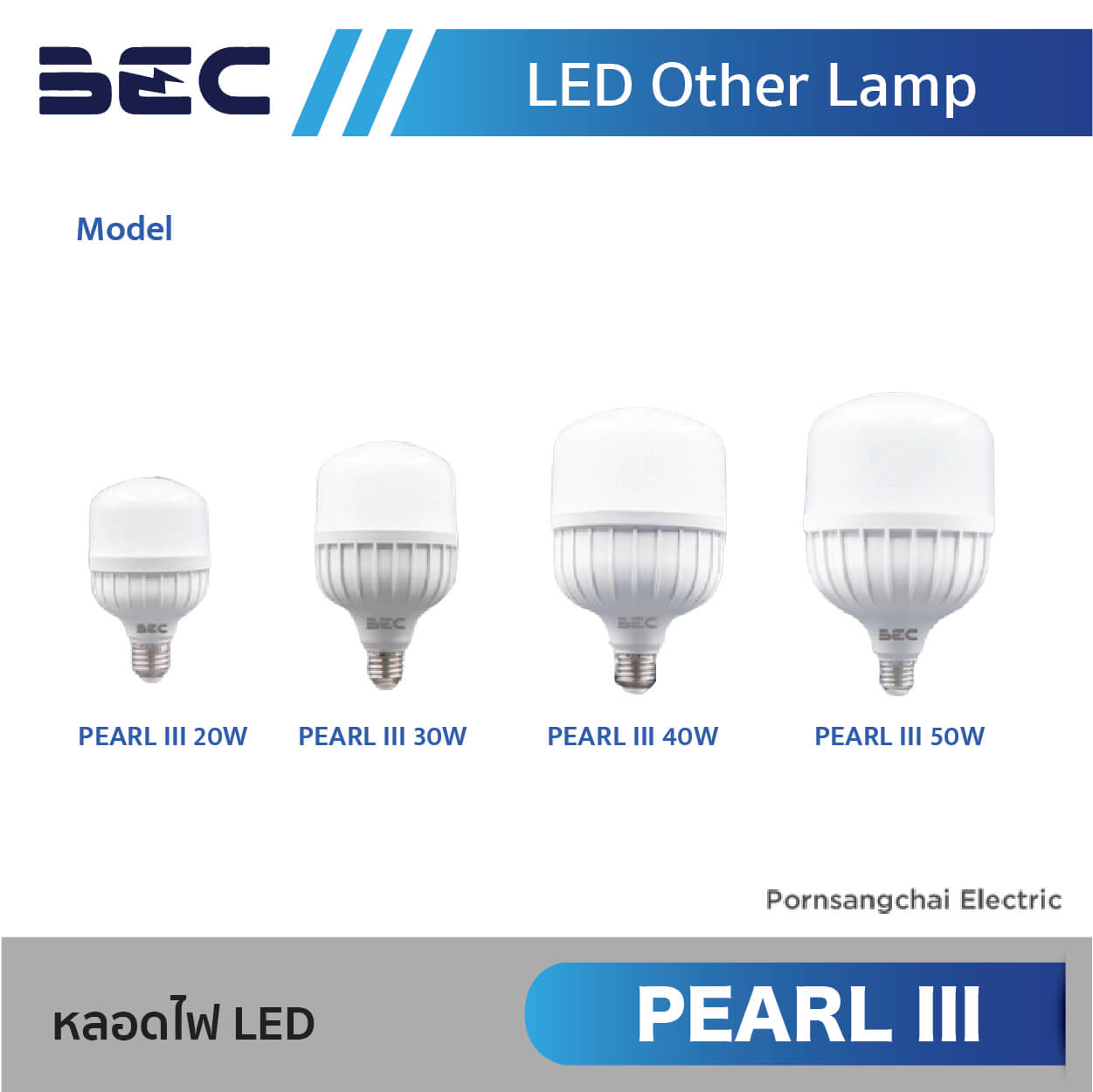 BEC หลอดไฟ LED รุ่น PEARL III