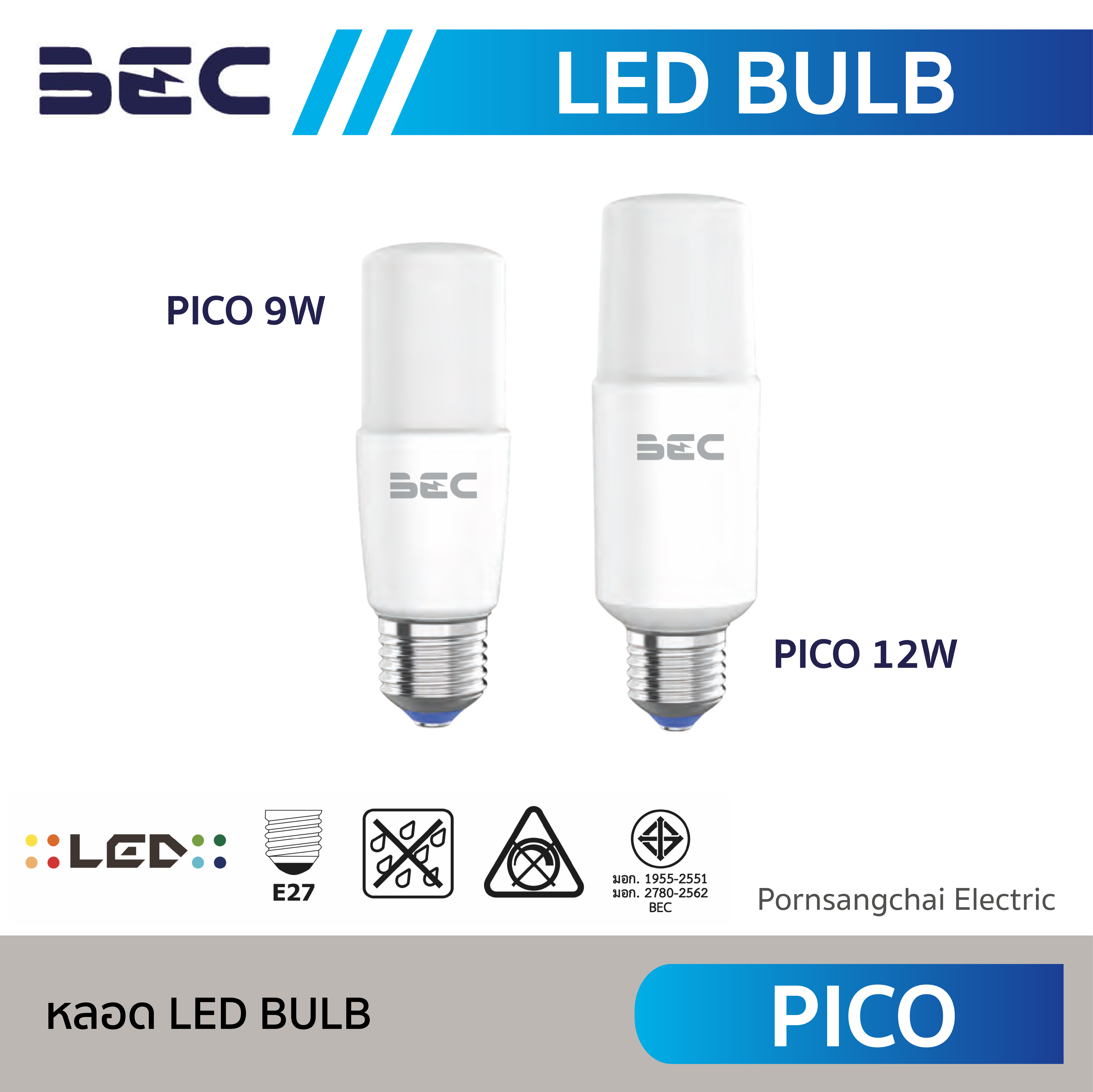 BEC หลอด LED BULB รุ่น PICO