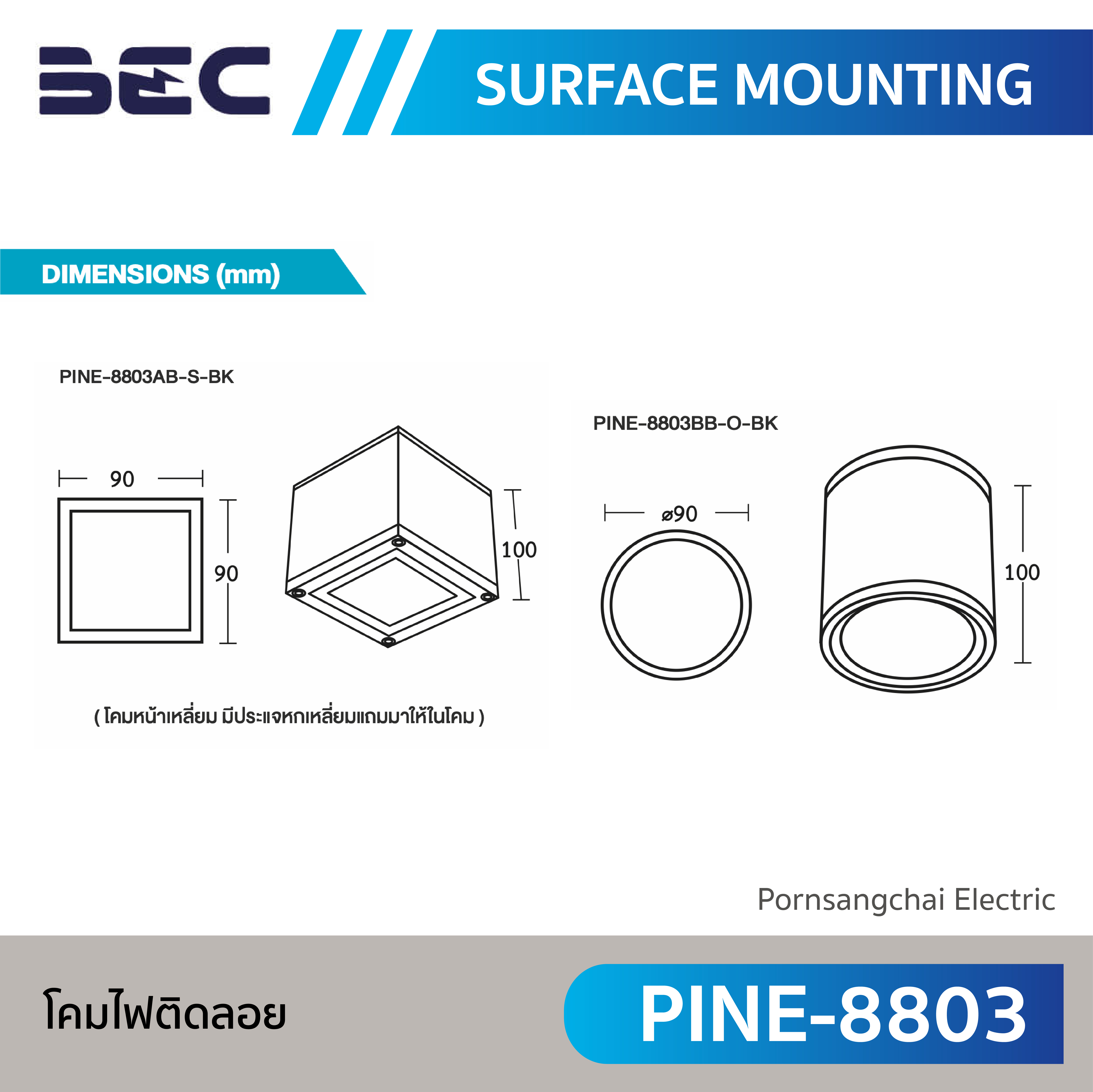 BEC โคมไฟติดลอย รุ่น PINE-8803
