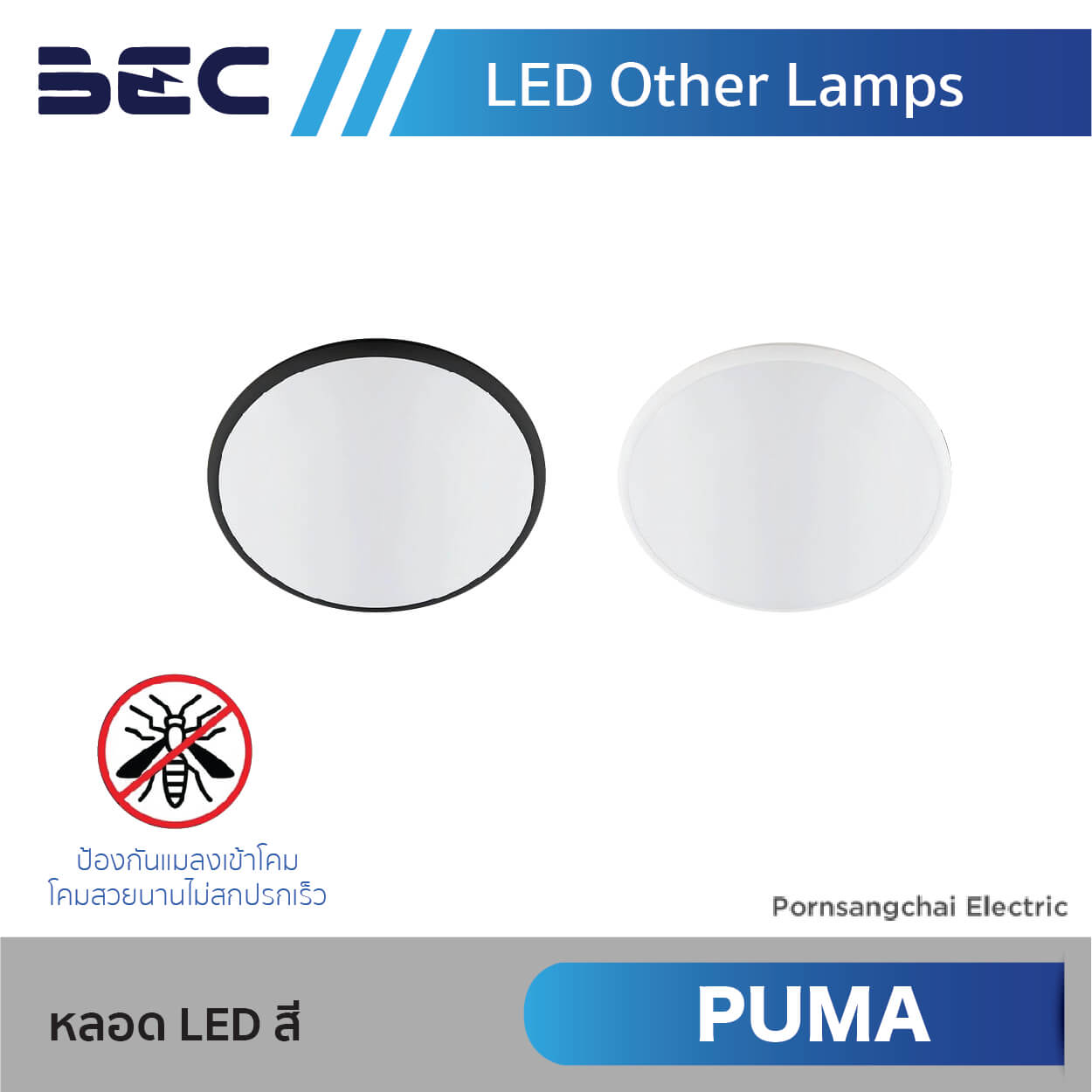 BEC โคมไฟติดเพดาน LED รุ่น PUMA