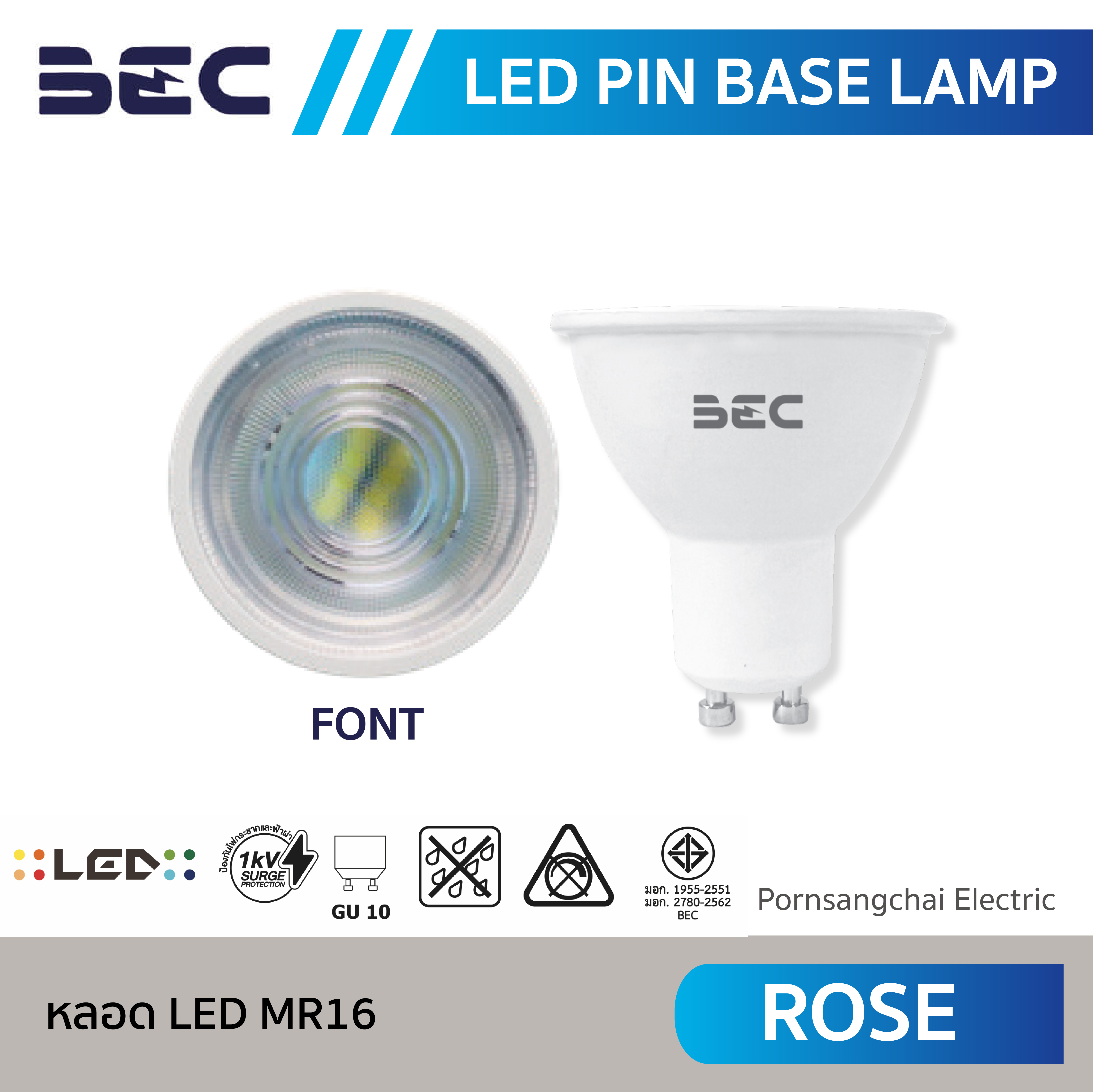 BEC หลอด LED MR16 รุ่น ROSE