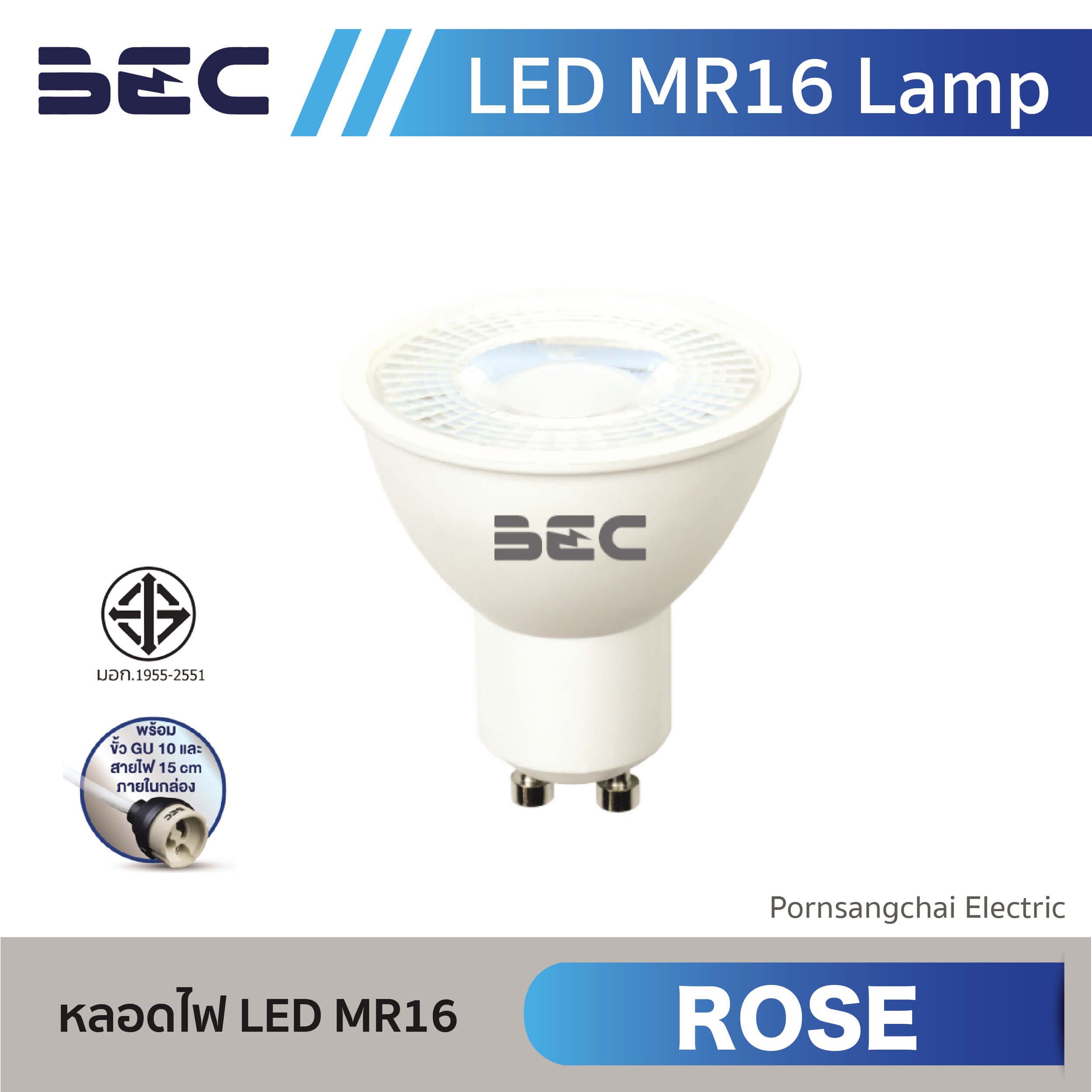 BEC หลอด LED MR16 รุ่น ROSE