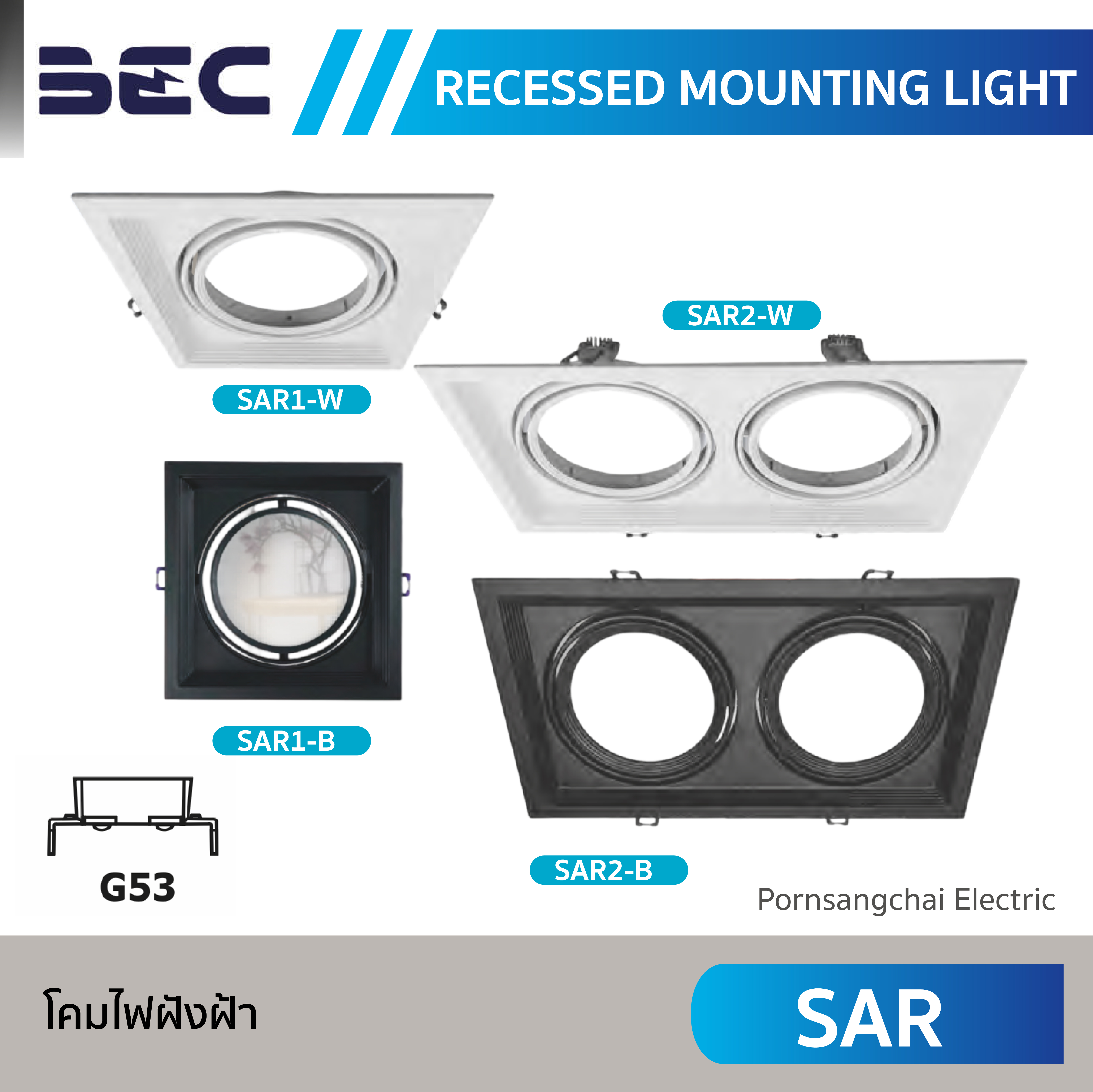 BEC โคมไฟฝังฝ้า รุ่น SAR