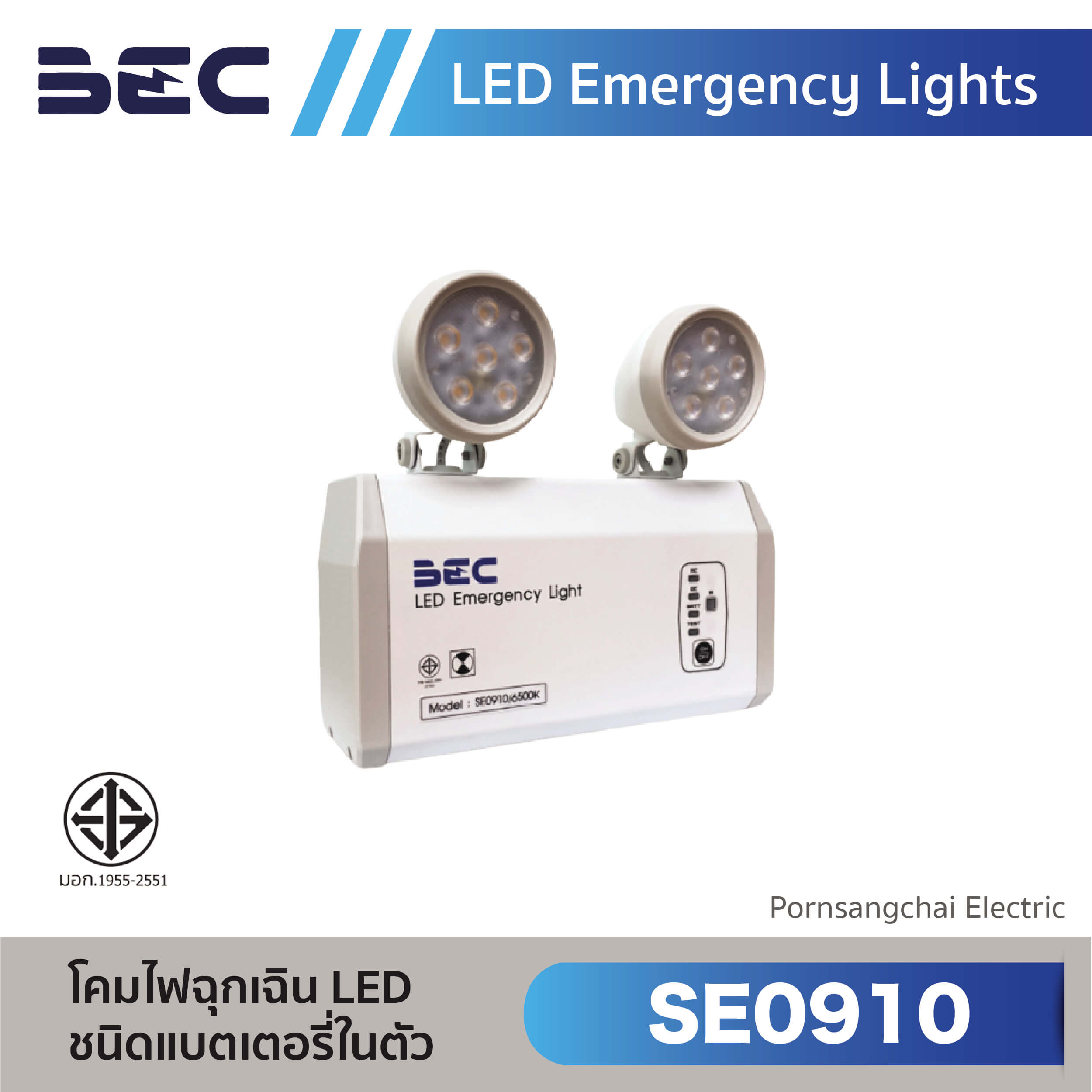 BEC โคมไฟฉุกเฉิน LED รุ่น SE0910