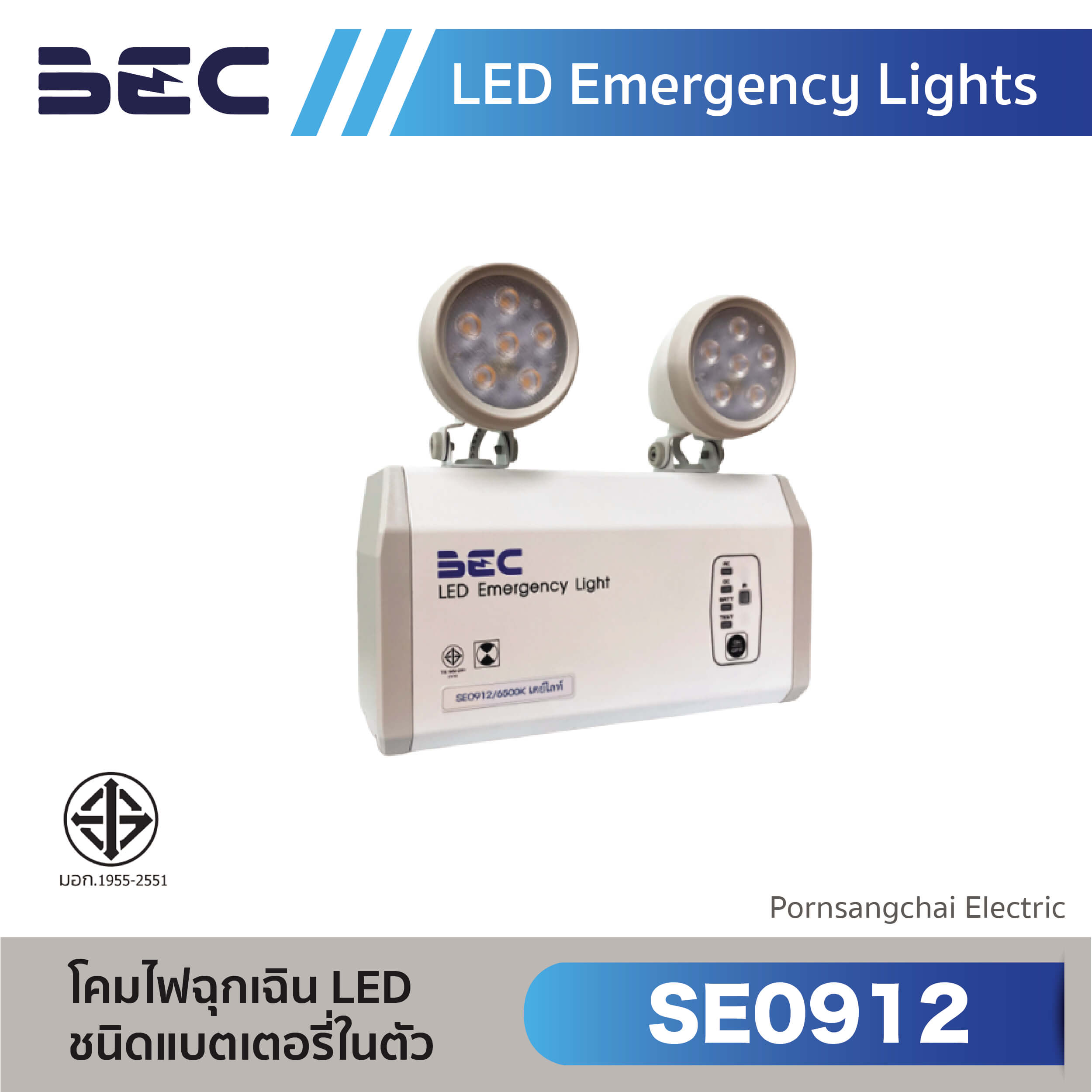 BEC โคมไฟฉุกเฉิน LED รุ่น SE0912