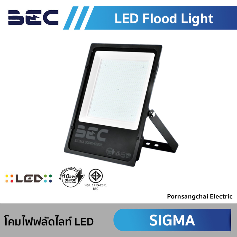 BEC LED FLOOD LIGHT รุ่น SIGMA