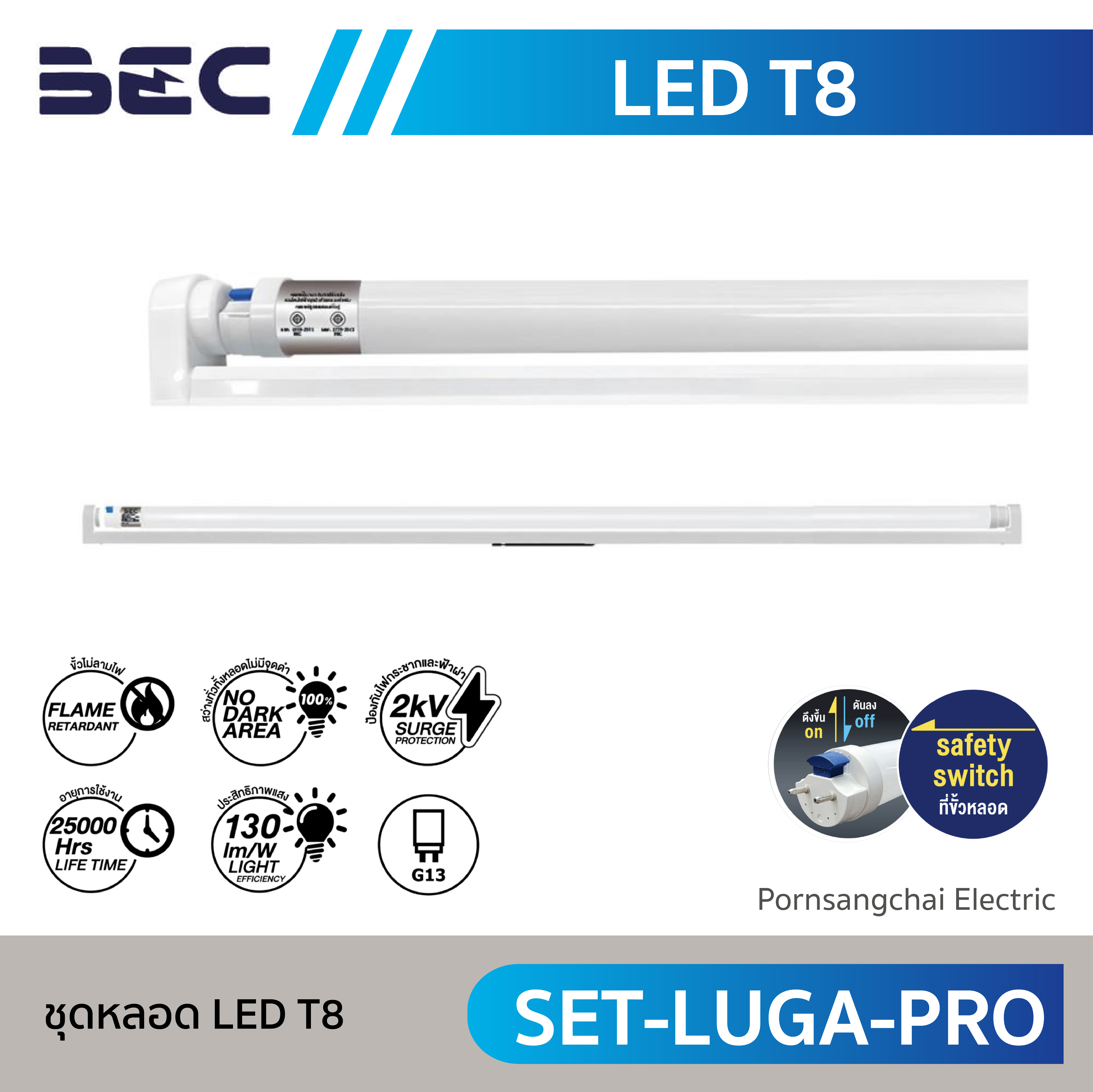 BEC ชุดรางพร้อมหลอด LED T8 รุ่น SET-LUGA-PRO