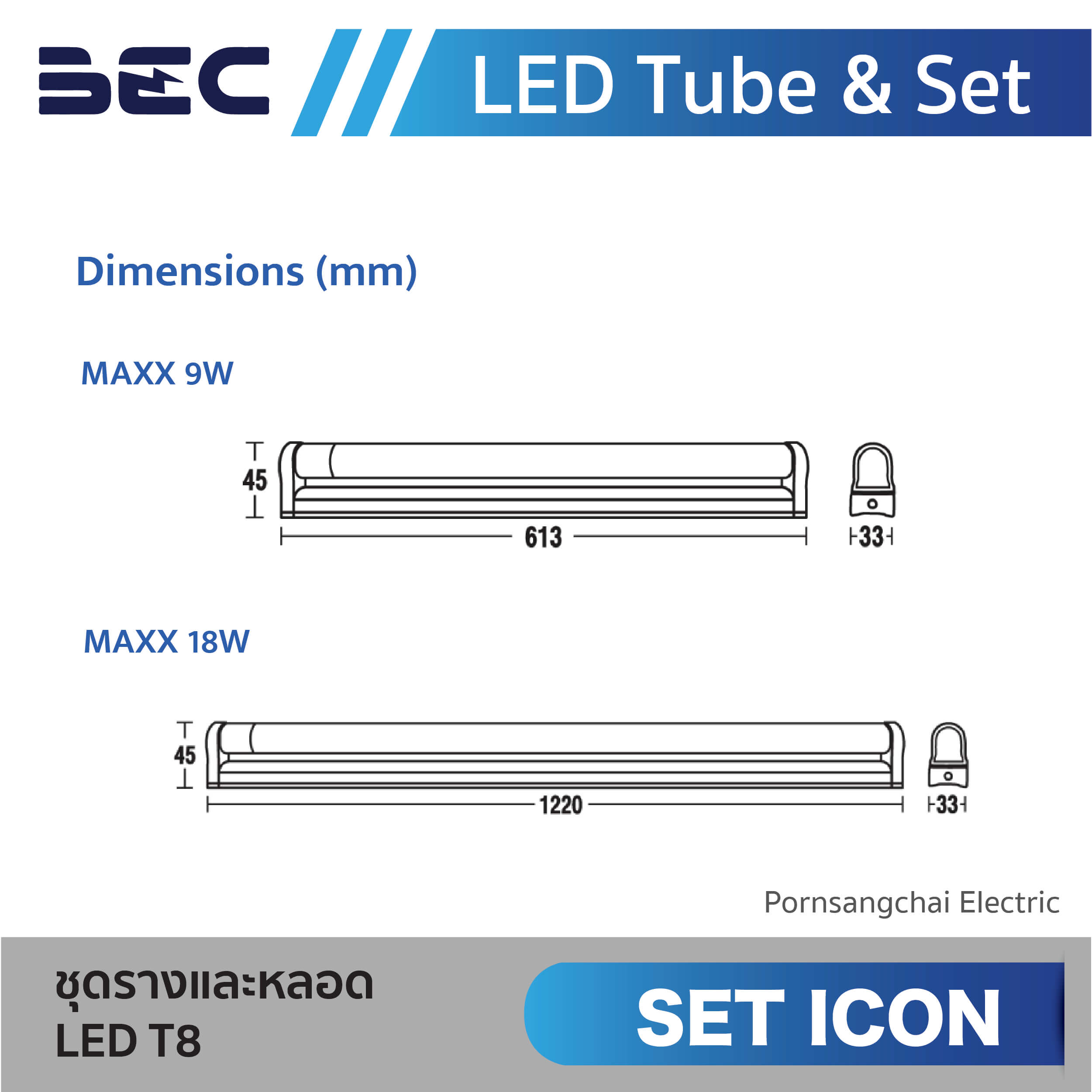 BEC ชุดรางและหลอด LED T8 รุ่น SET ICON