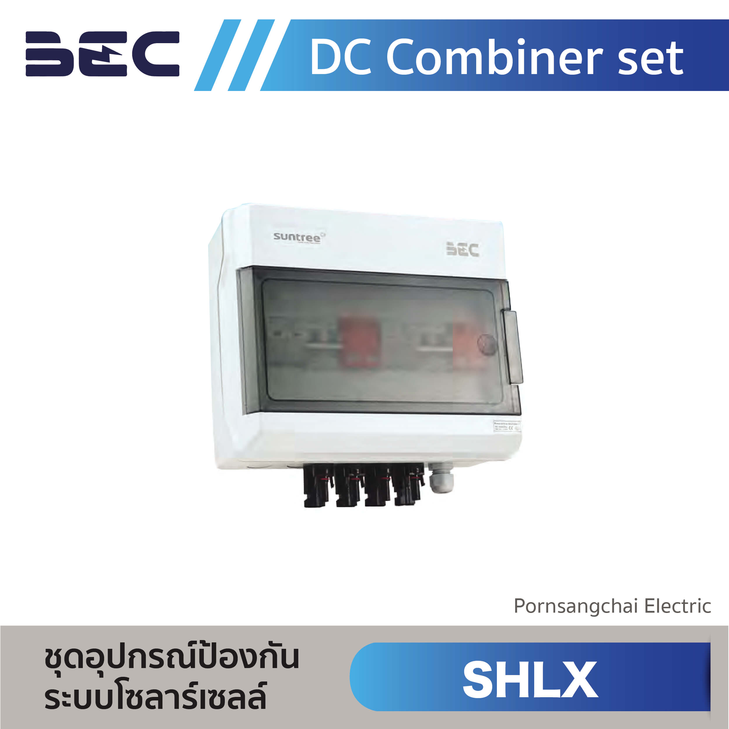 BEC ชุดอุปกรณ์ป้องกันระบบโซลาร์เซลล์ รุ่น SHLX-PV2/2