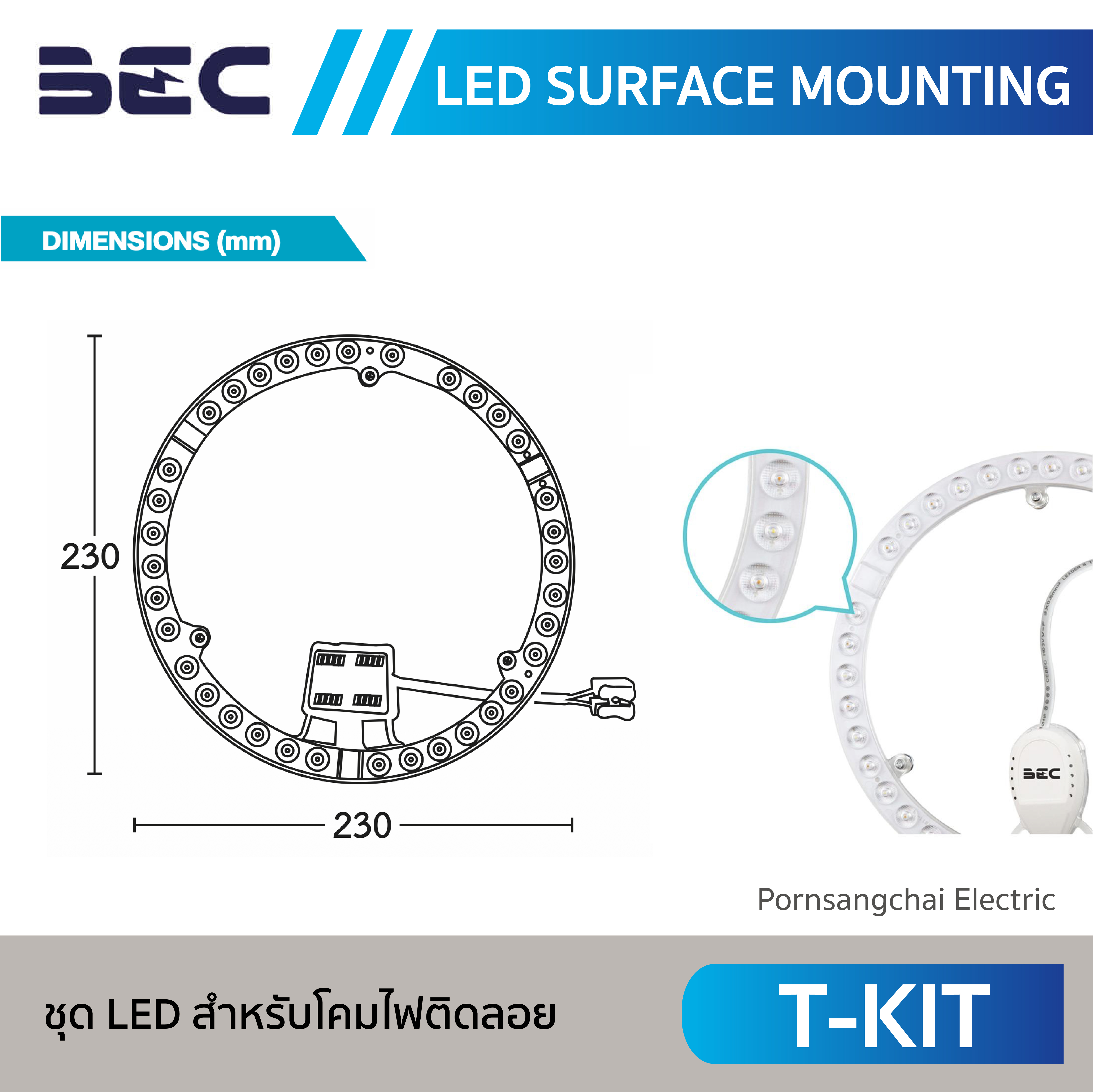 BEC ชุด LED สำหรับโคมไฟติดลอย รุ่น T-KIT