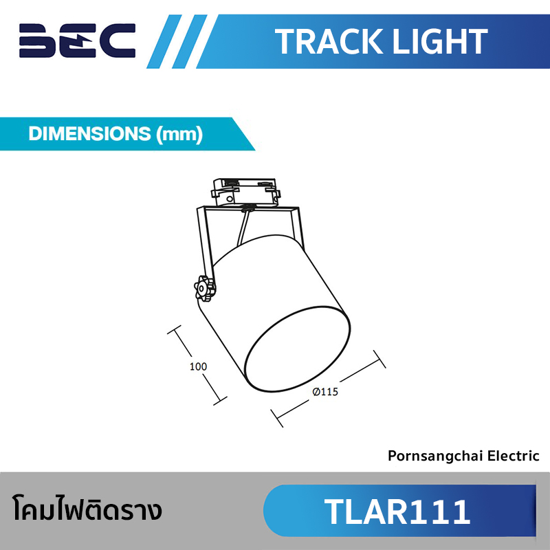 BEC โคมไฟติดราง รุ่น TLAR111