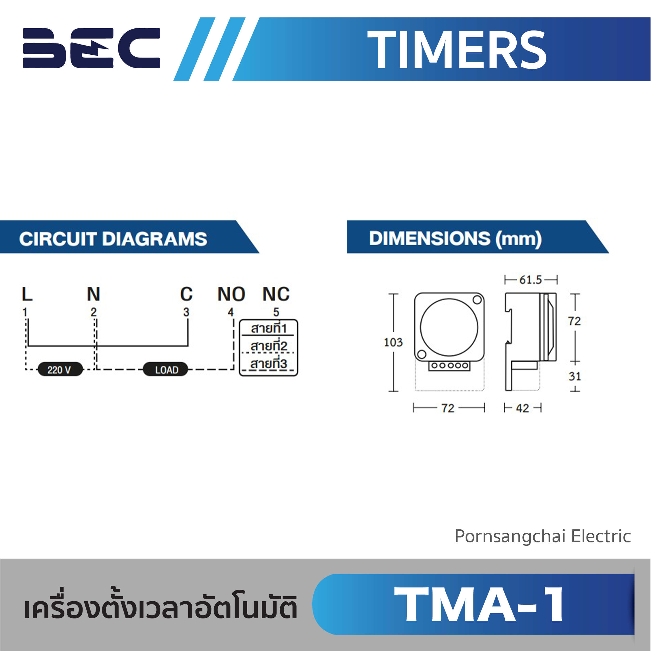 BEC เครื่องตั้งเวลาอัตโนมัติ รุ่น TMA-1