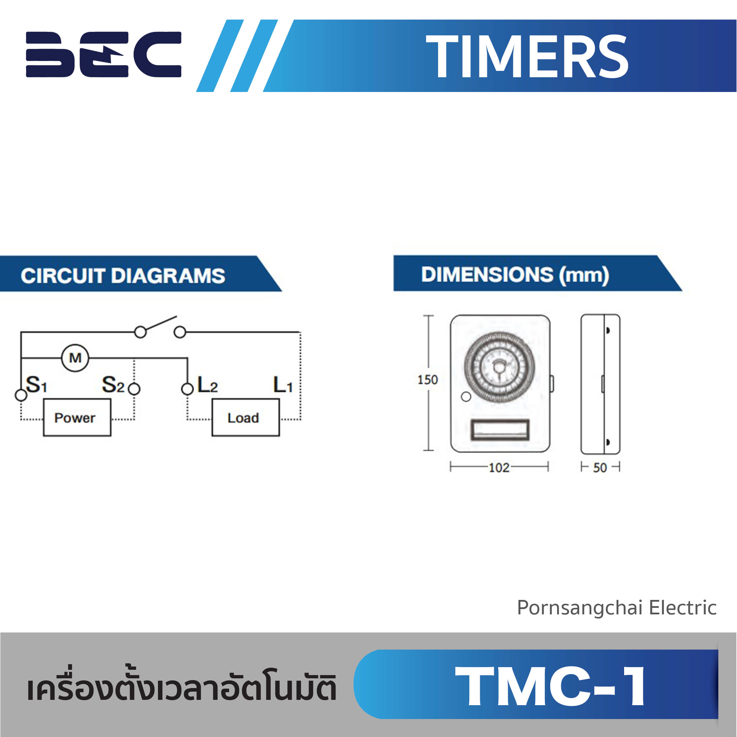 BEC เครื่องตั้งเวลาอัตโนมัติ รุ่น TMC-1