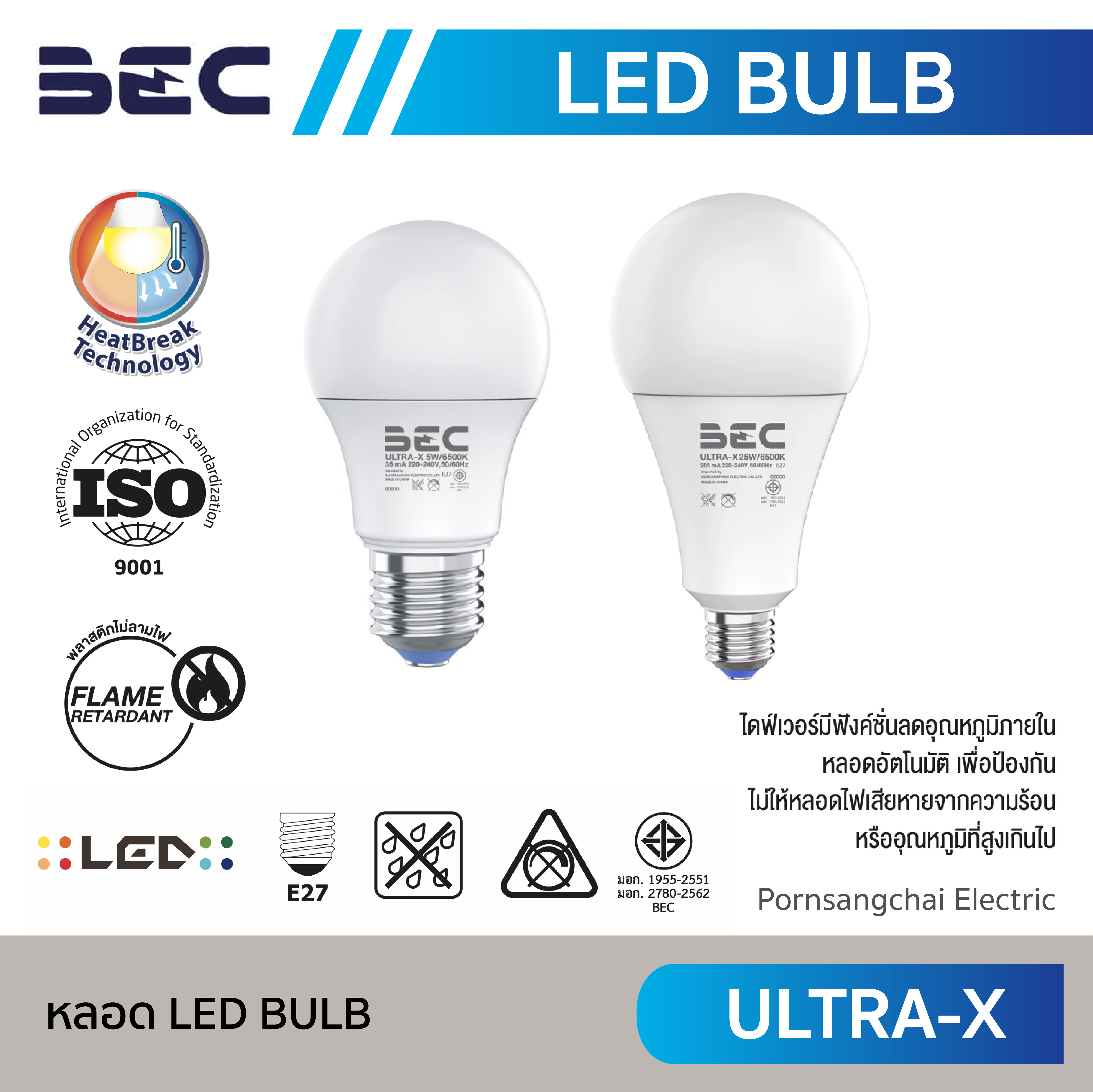 BEC หลอด LED BULB รุ่น ULTRA-X