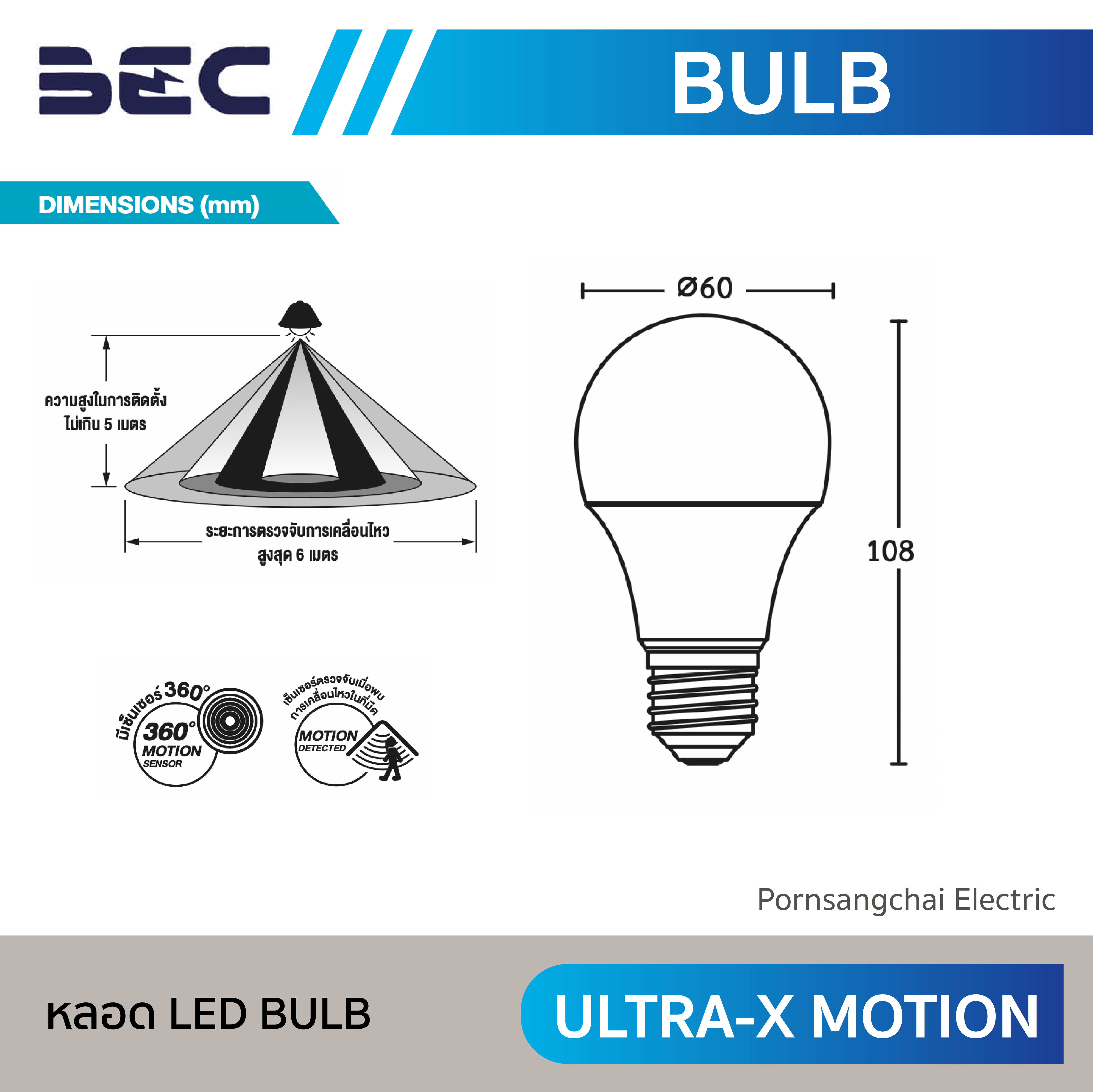 BEC LED BULB ULTRA-X MOTION