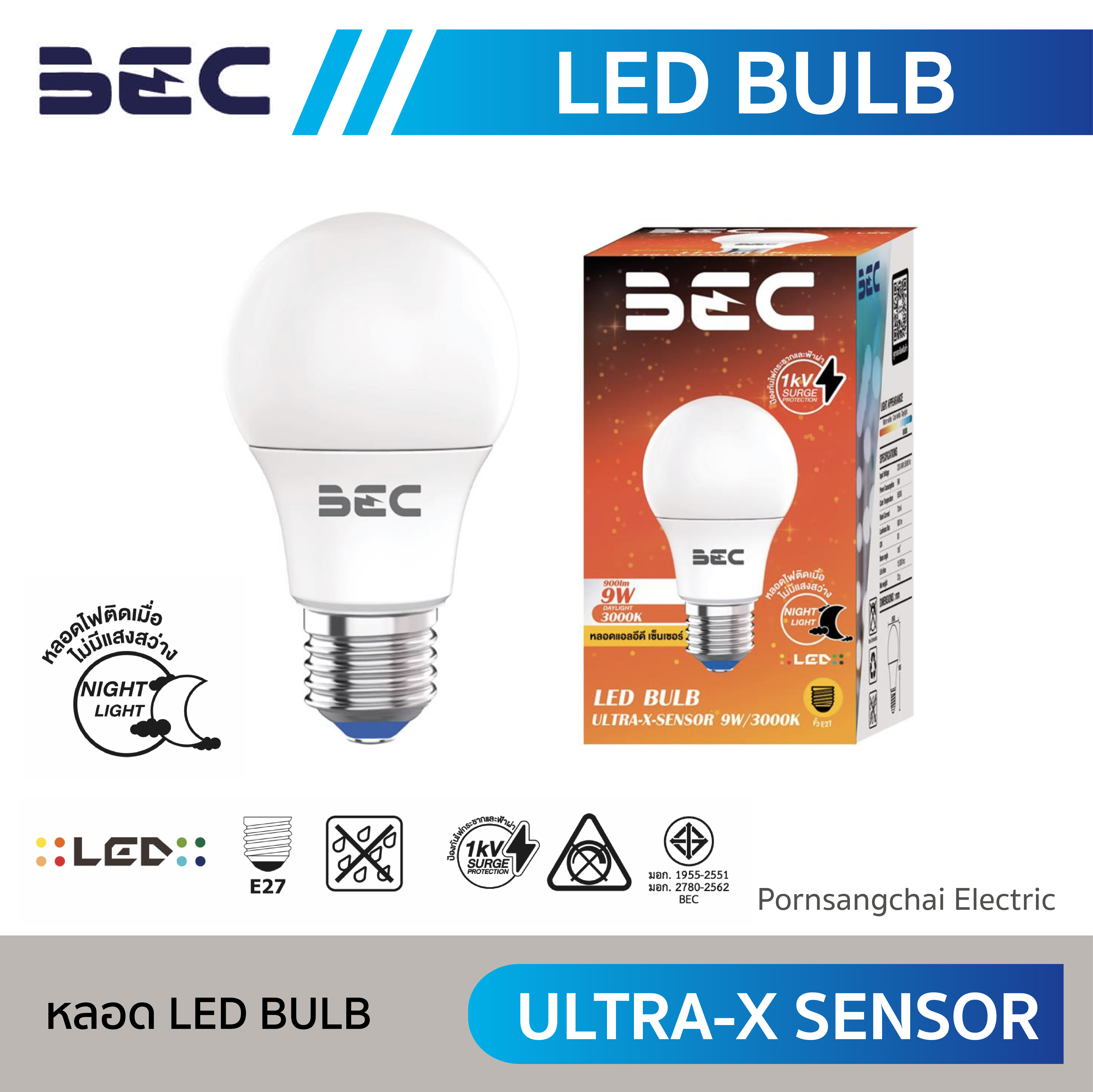 BEC หลอด LED BULB รุ่น ULTRA-X SENSOR 9W