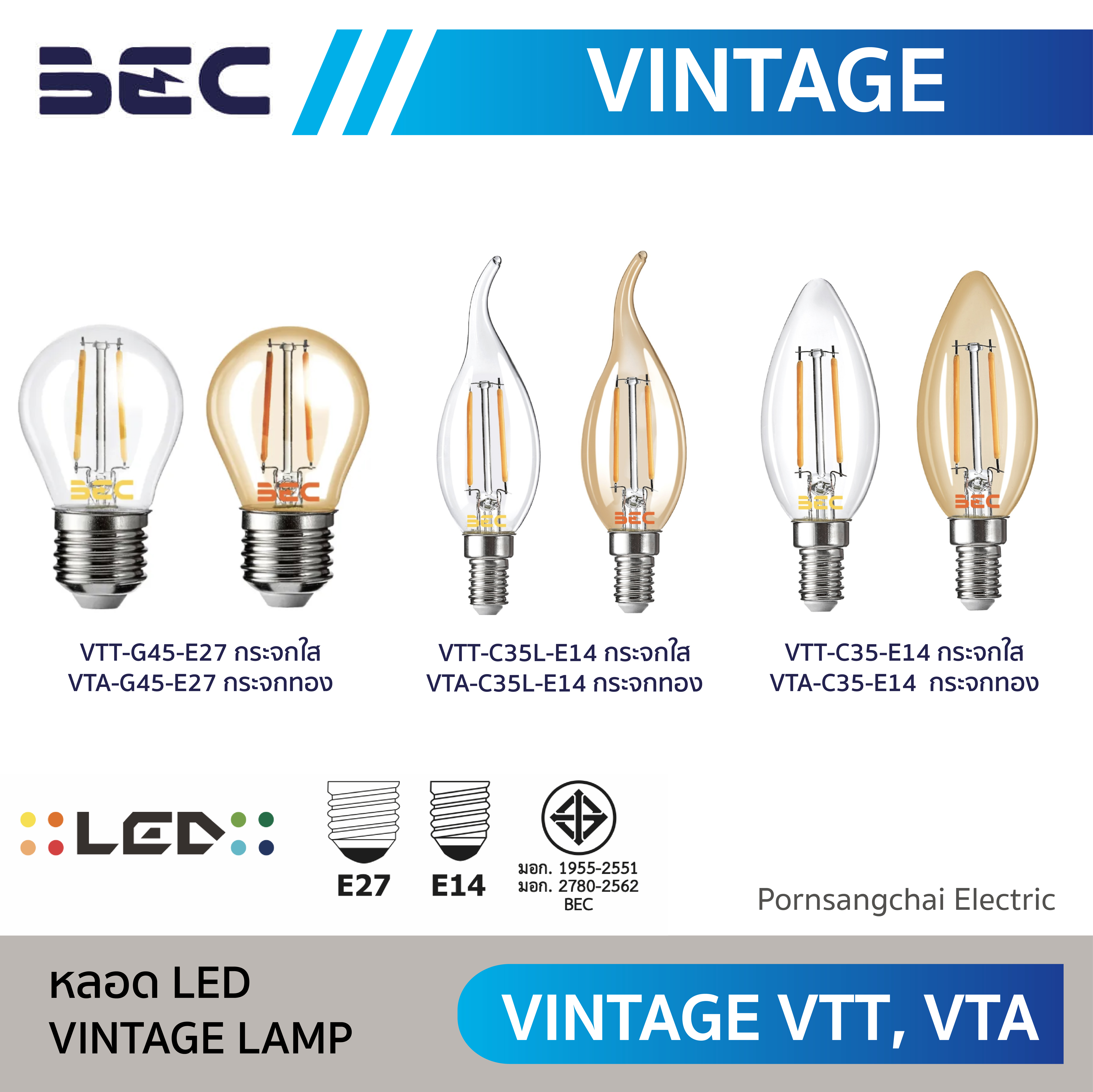 BEC หลอด LED VINTAGE LAMP รุ่น VINTAGE VTT, VTA