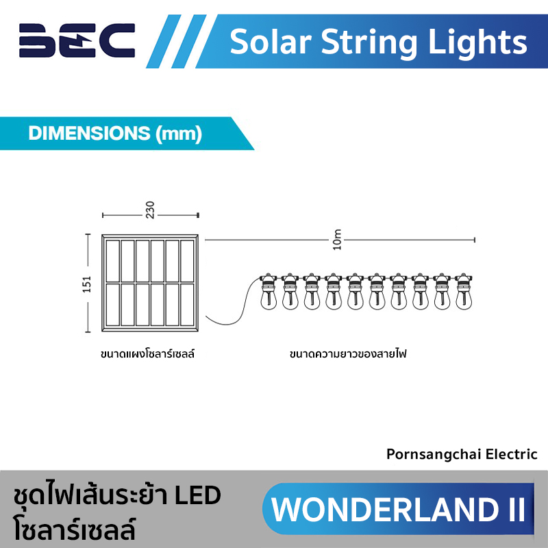 BEC ชุดไฟเส้นระย้า LED โซลาร์เซลล์ รุ่น WONDERLAND II