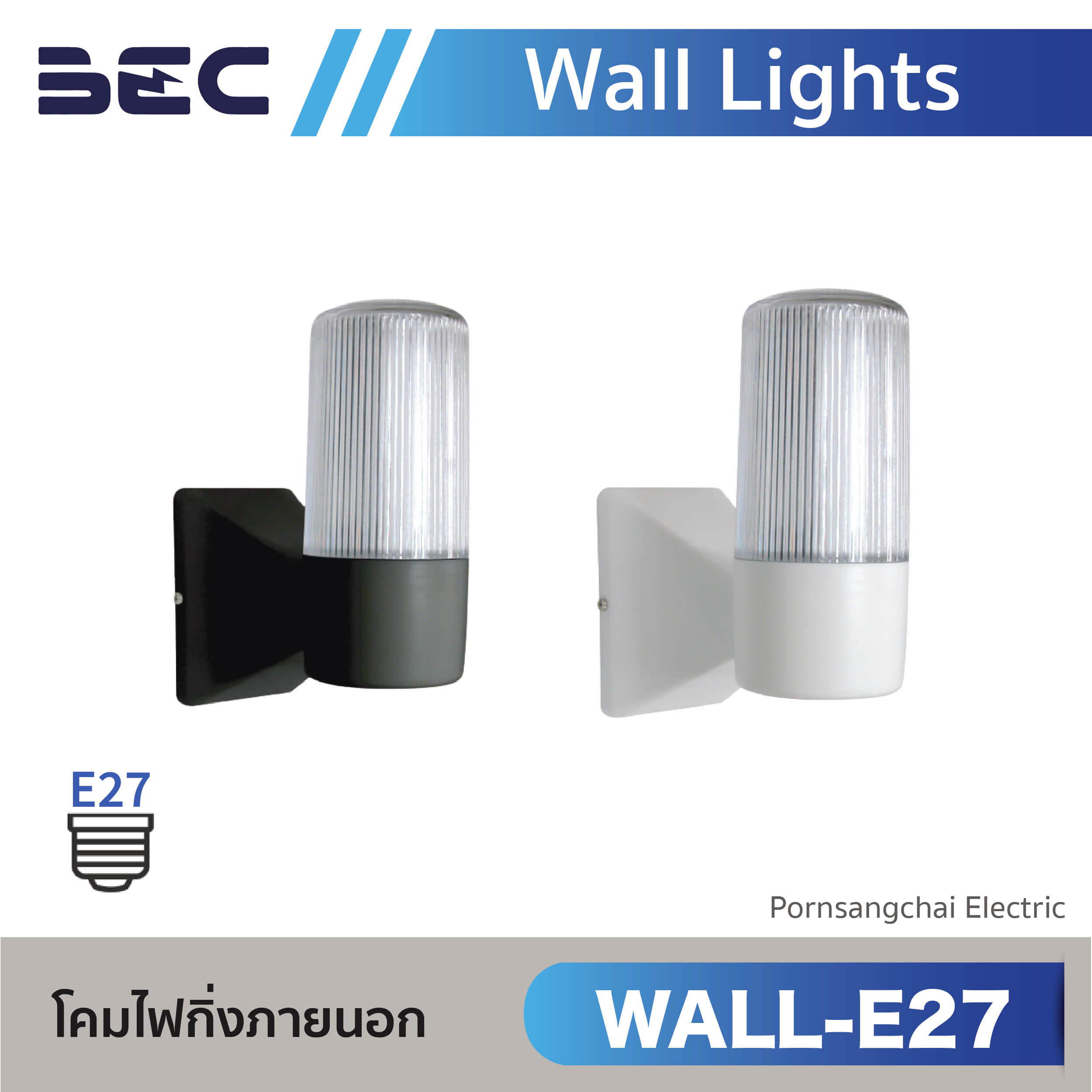 BEC โคมไฟกิ่ง รุ่น WALL-E27