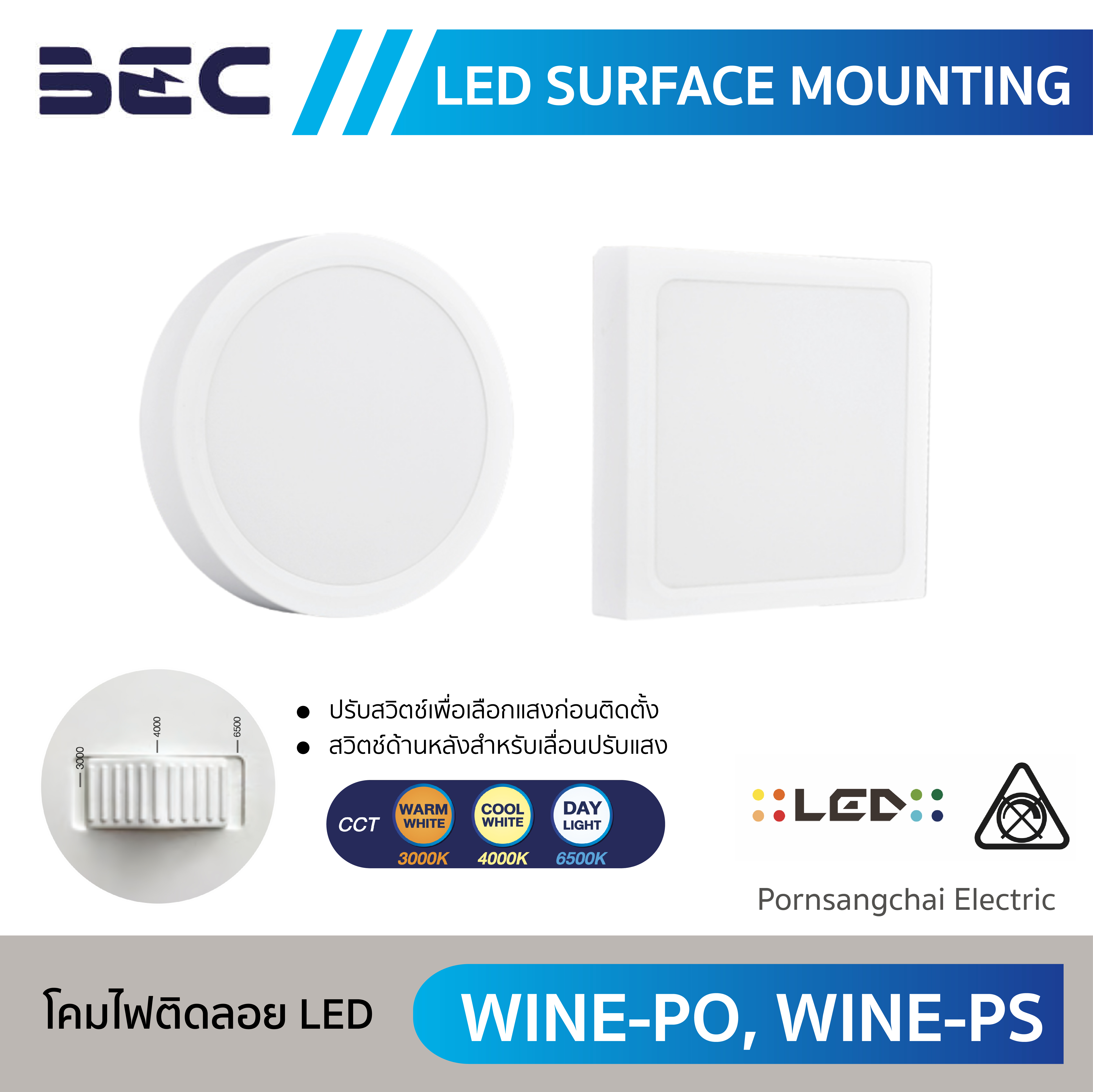 BEC โคมไฟติดลอย LED หน้ากลมและหน้าเหลี่ยม รุ่น Wine-PO, Wine-PS