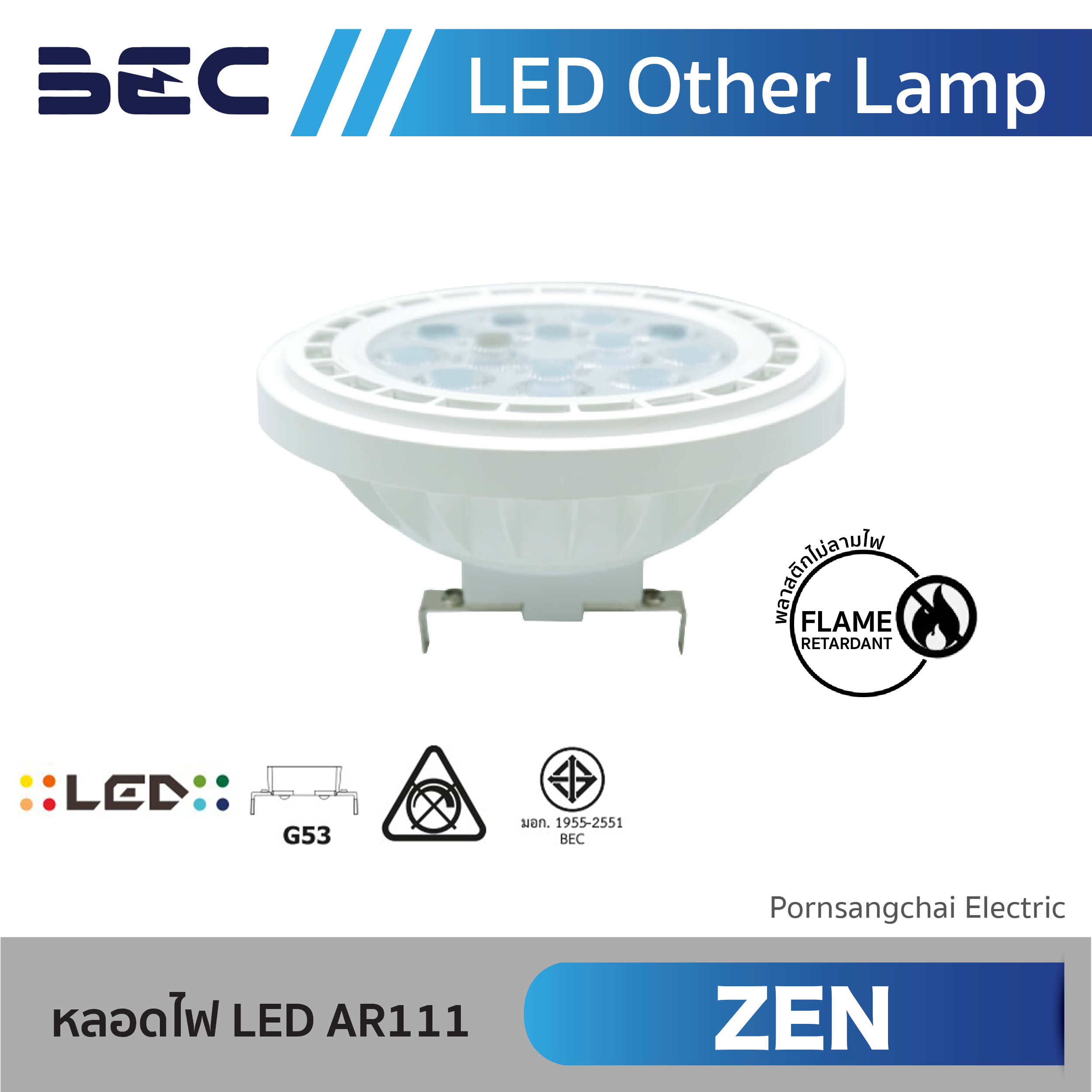 BEC หลอด LED AR111 รุ่น ZEN 