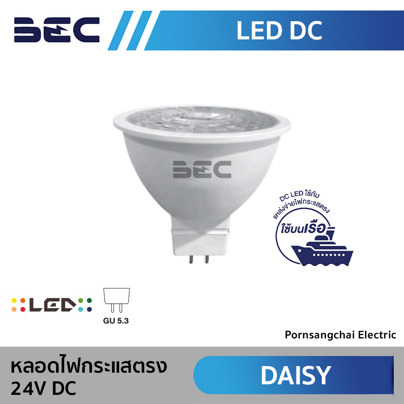 BEC หลอดไฟกระแสตรง รุ่น 24V DC DAISY