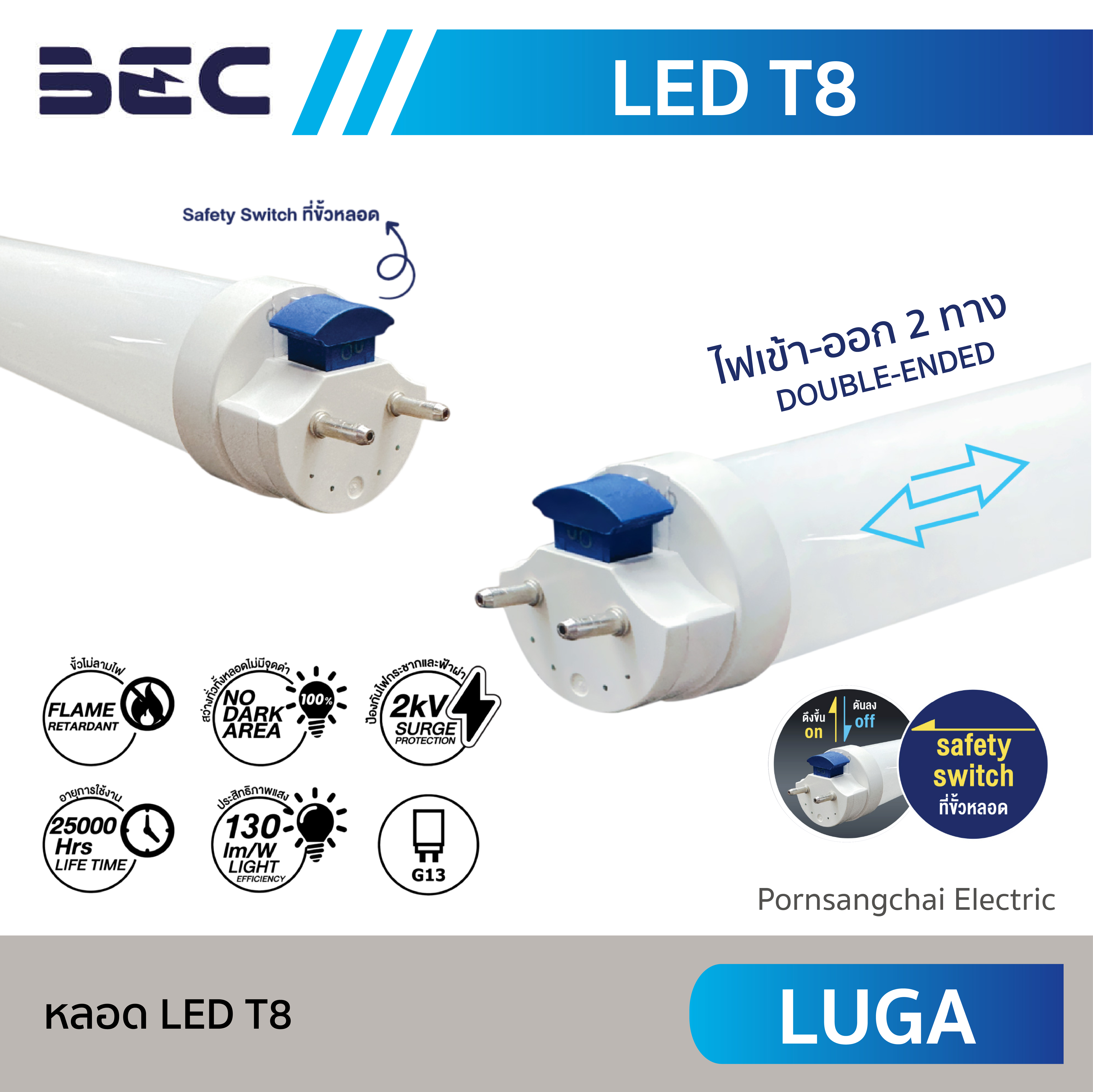 BEC หลอด LED T8 รุ่น LUGA