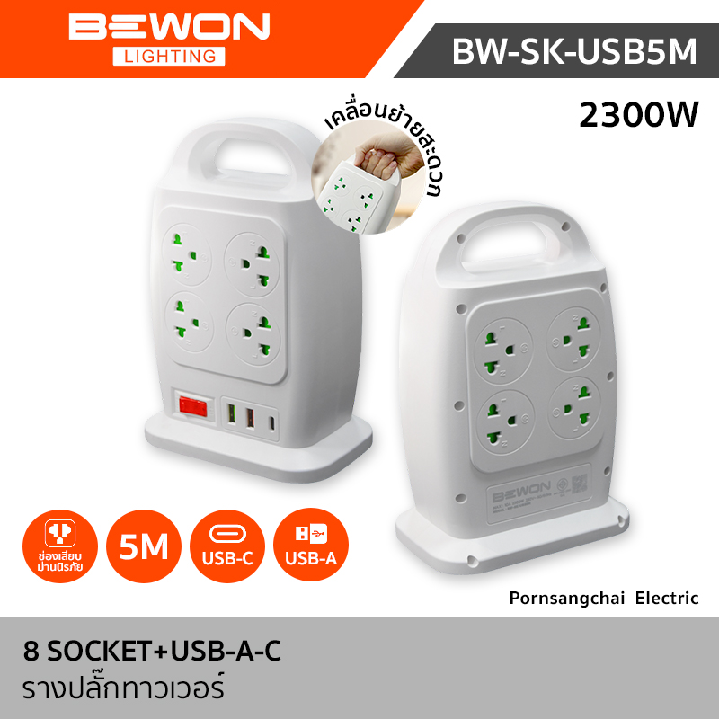 Bewon 8 SOCKET+USB-A-C