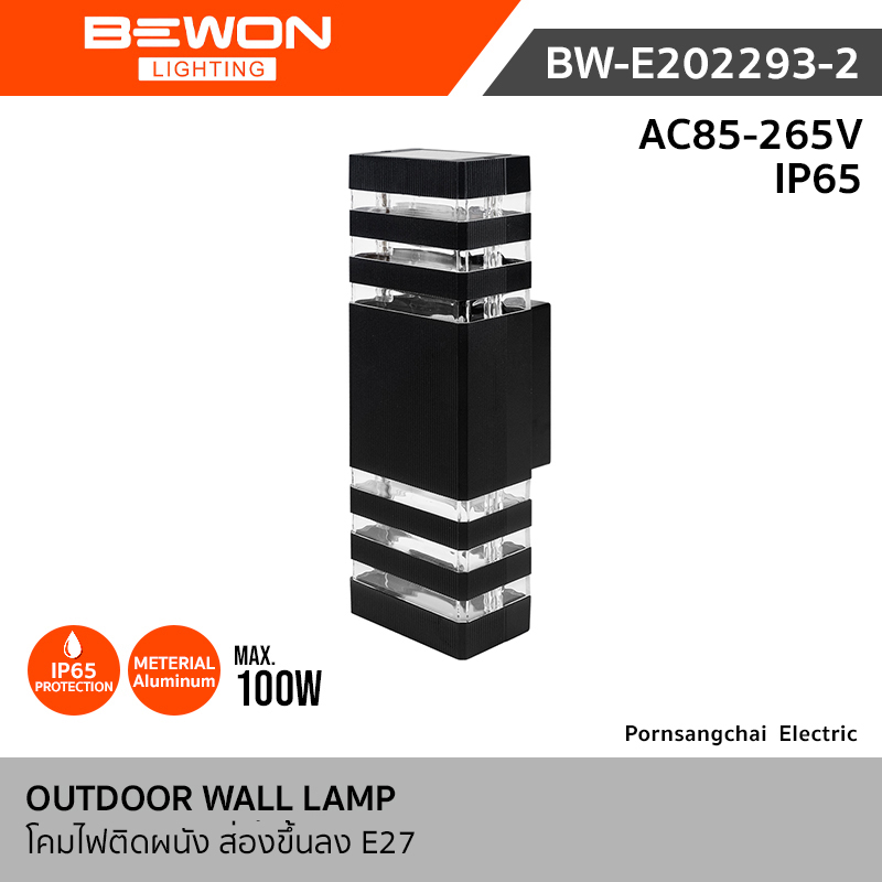 Bewon โคมไฟติดผนัง ส่อง 2 ทาง (ขึ้น-ลง) รุ่น BW-E202293-2
